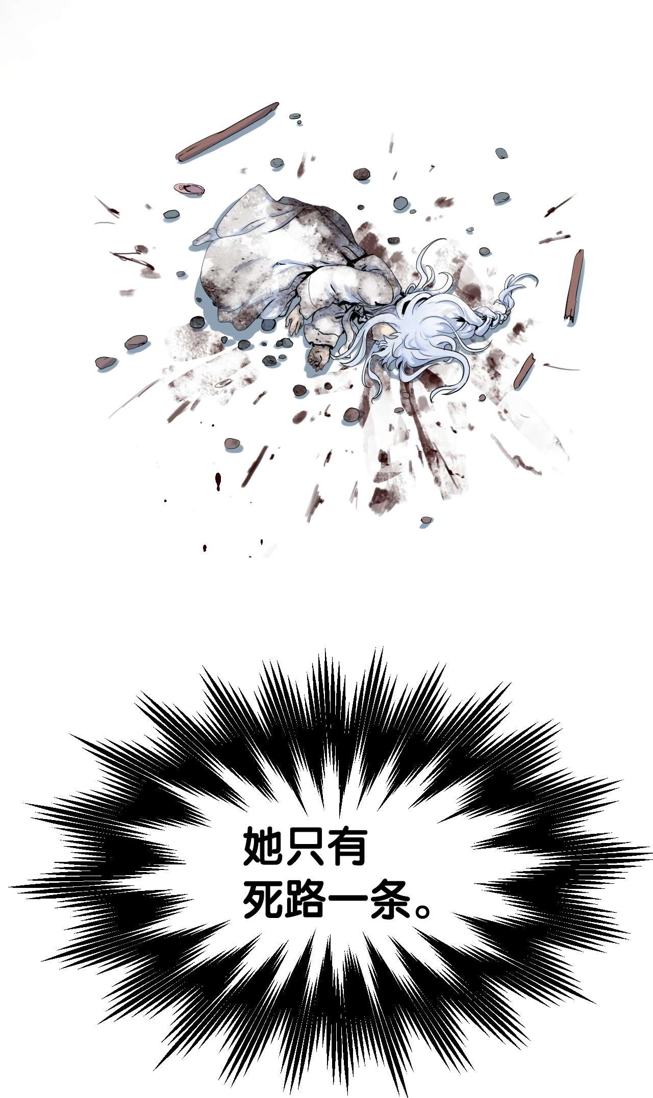 浪仙奇幻谈02 白血鬼兽