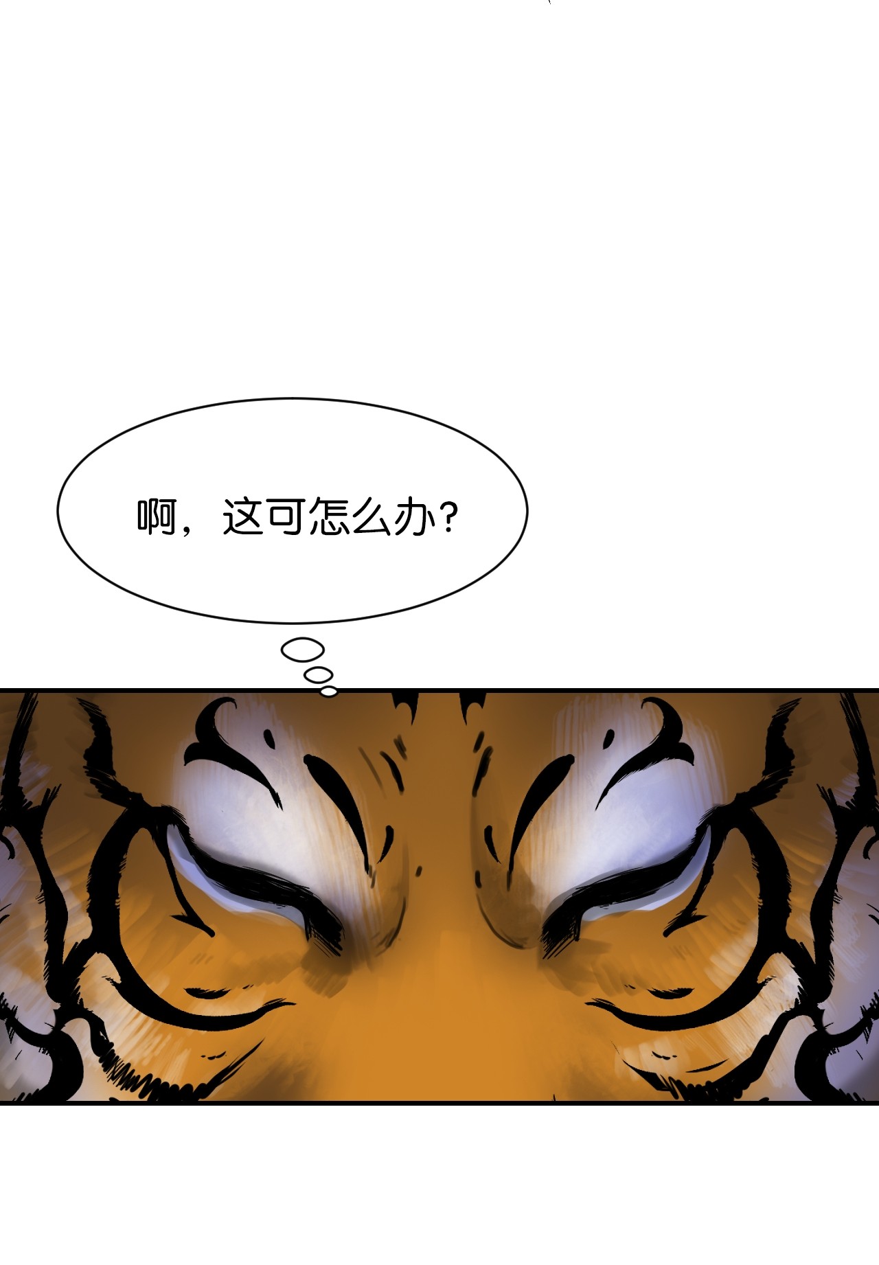 浪仙奇幻谈02 白血鬼兽