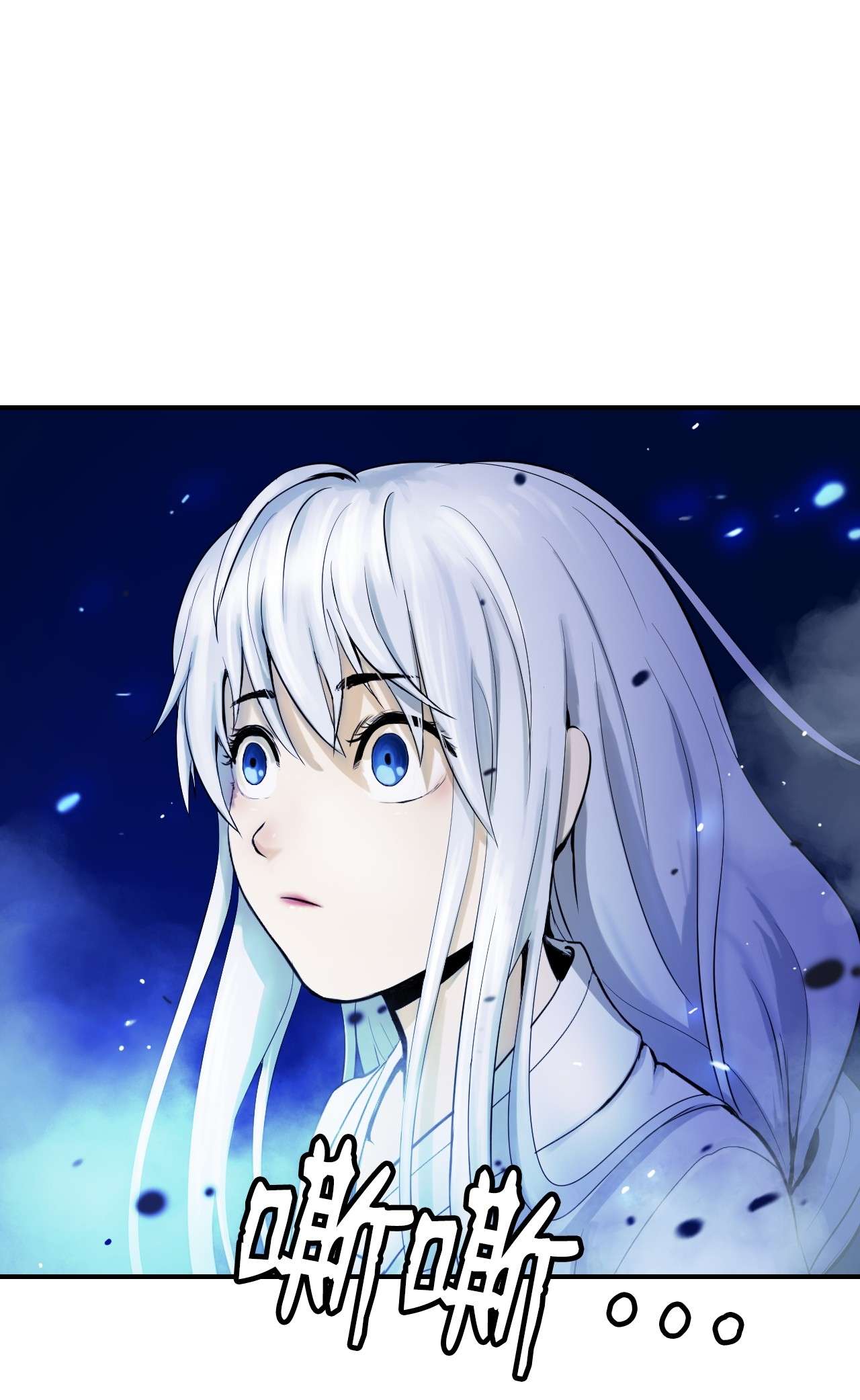 浪仙奇幻谈02 白血鬼兽