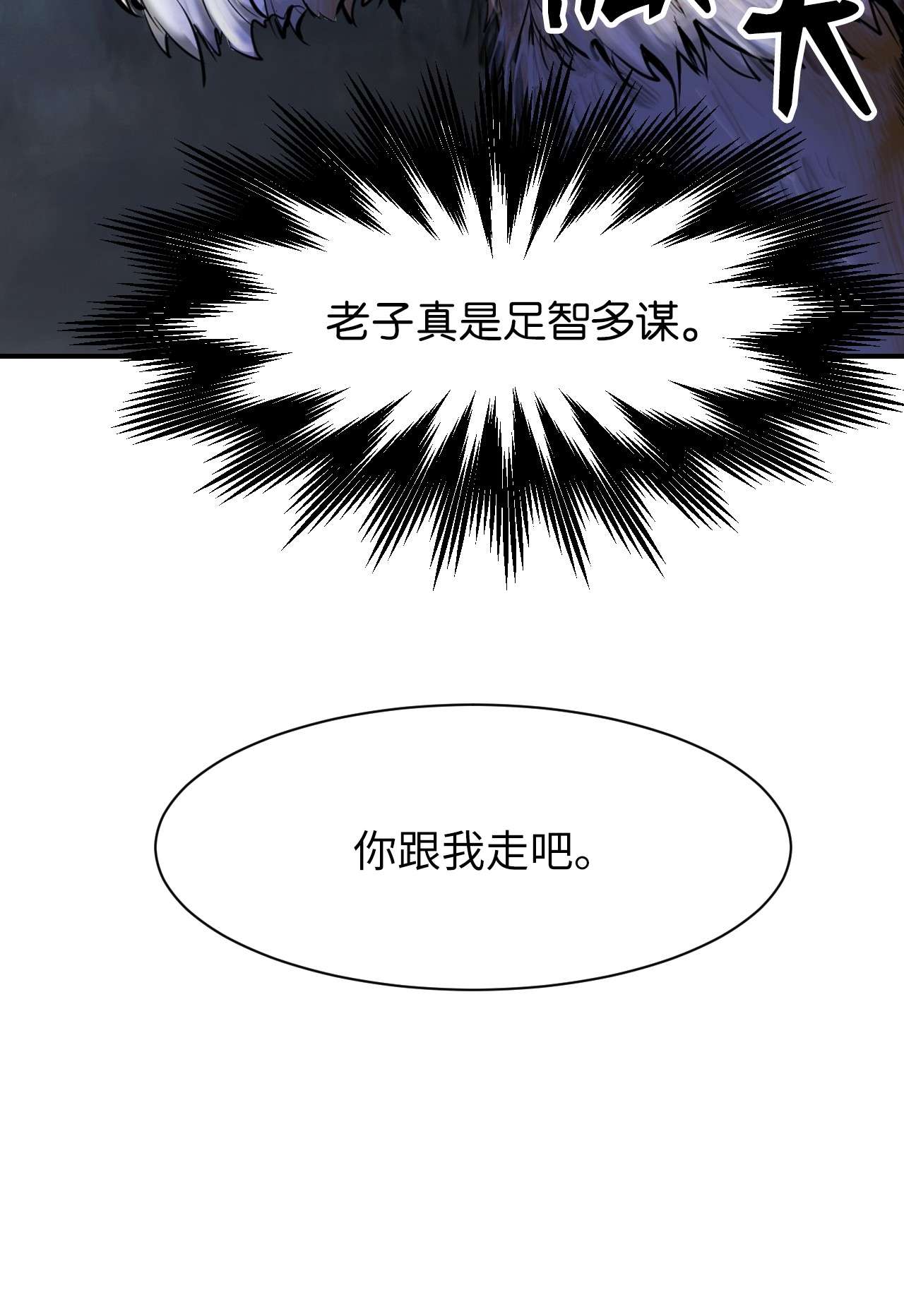 浪仙奇幻谈02 白血鬼兽
