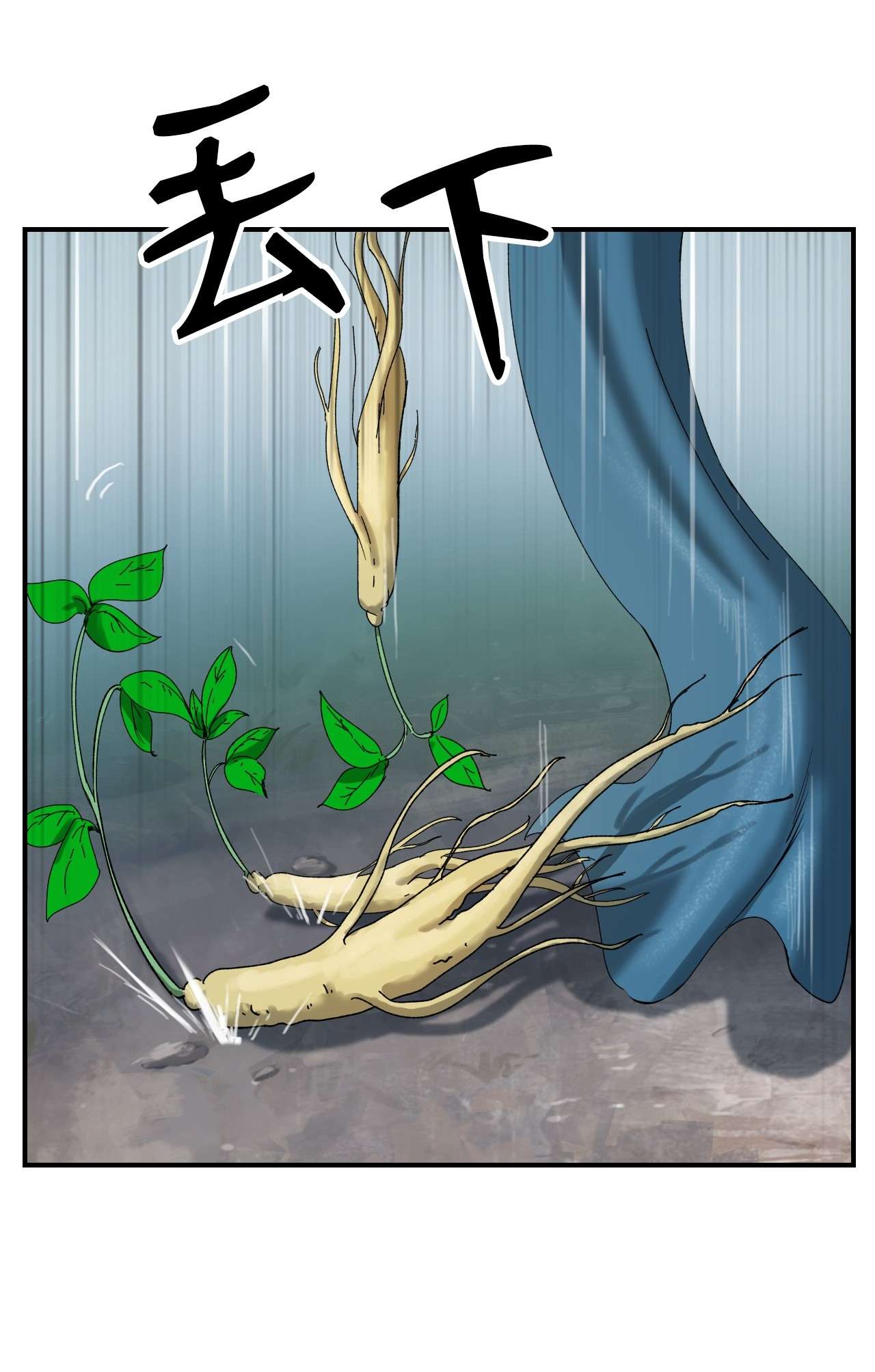 浪仙奇幻谈02 白血鬼兽