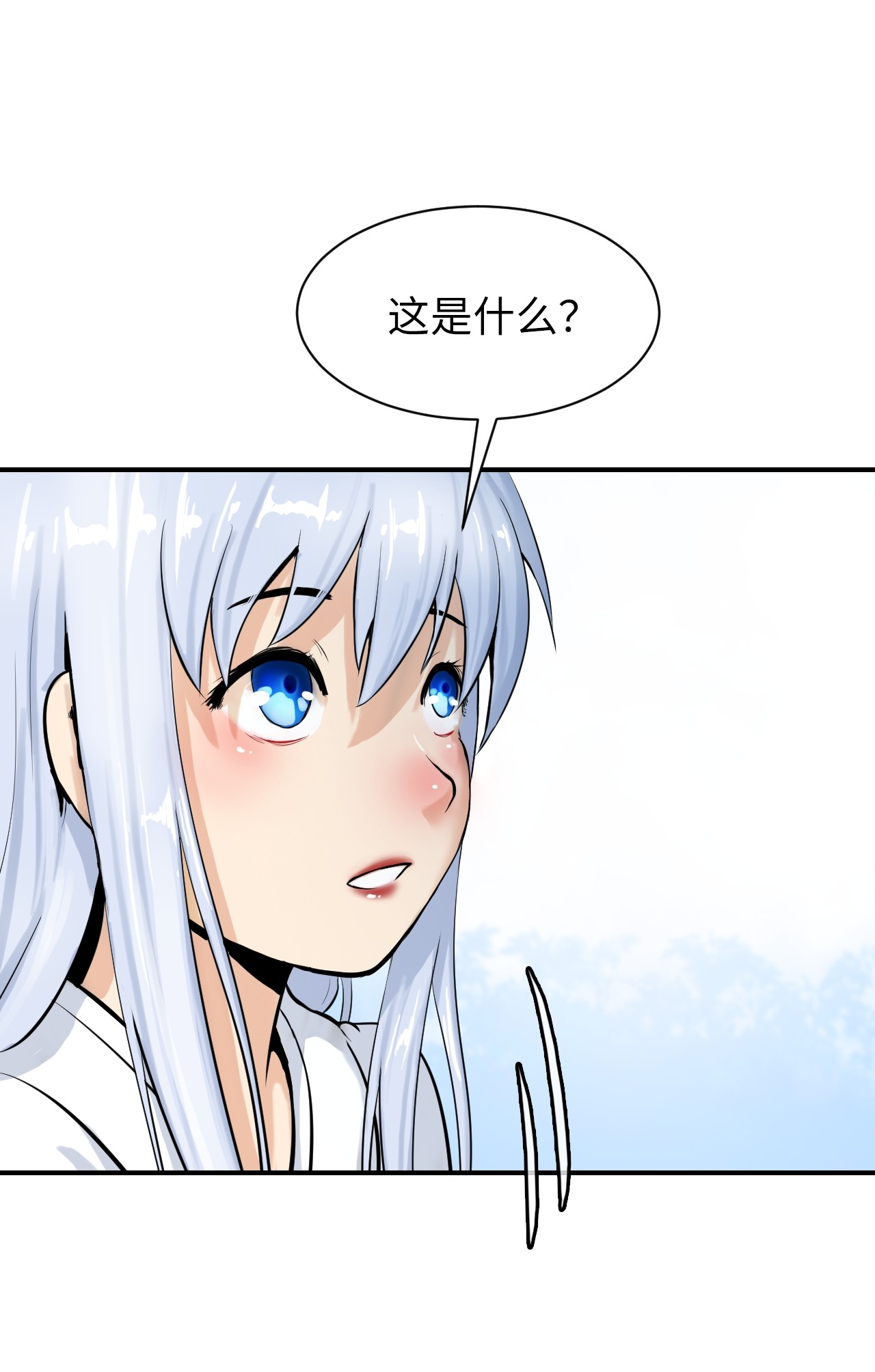 浪仙奇幻谈02 白血鬼兽