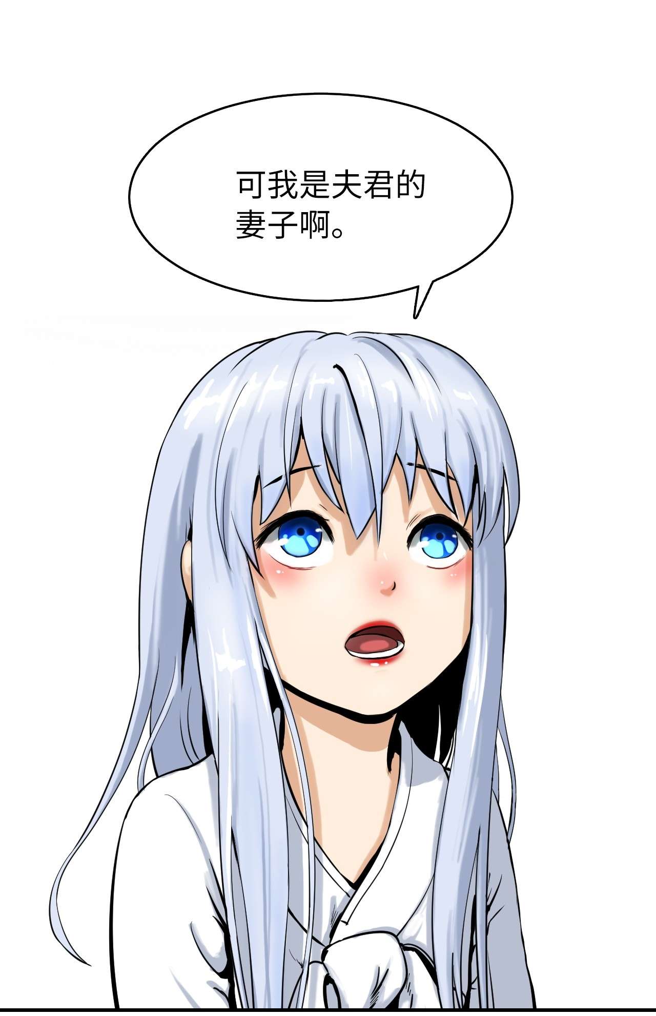 浪仙奇幻谈02 白血鬼兽