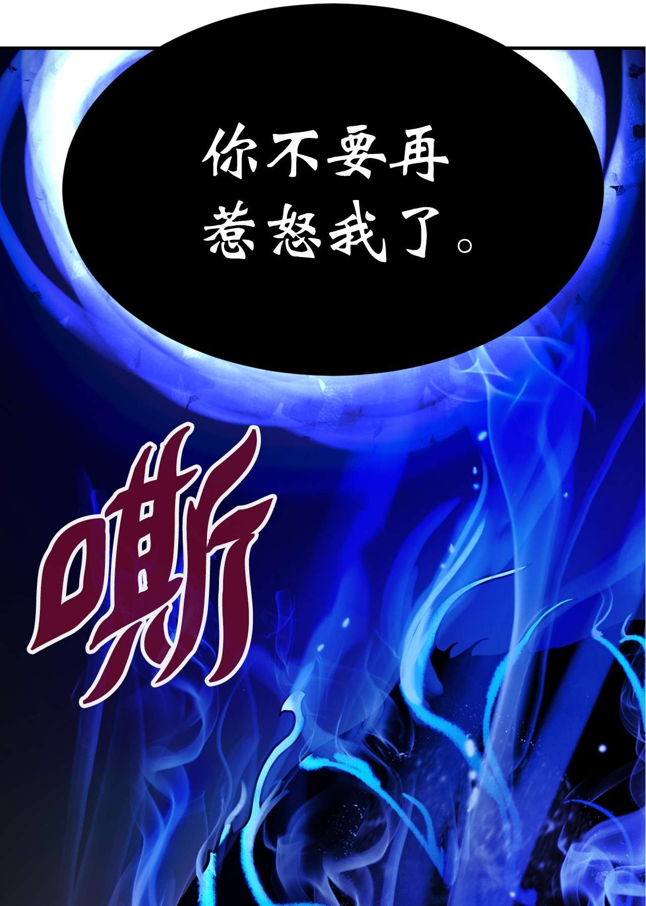 浪仙奇幻谈02 白血鬼兽