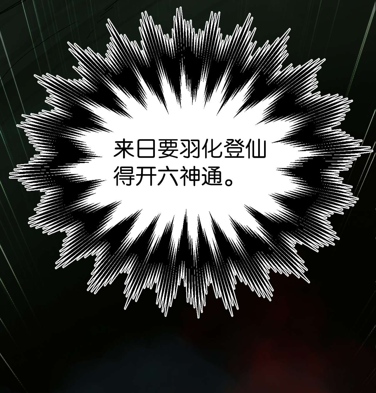 浪仙奇幻谈02 白血鬼兽