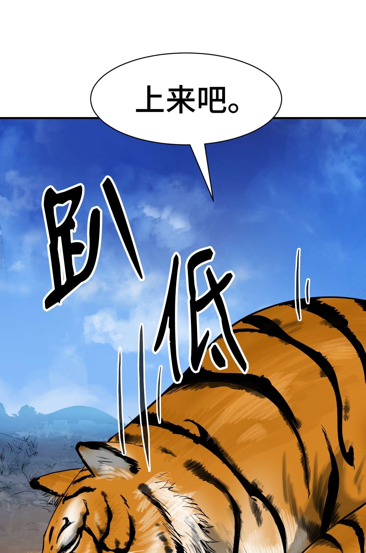 浪仙奇幻谈02 白血鬼兽