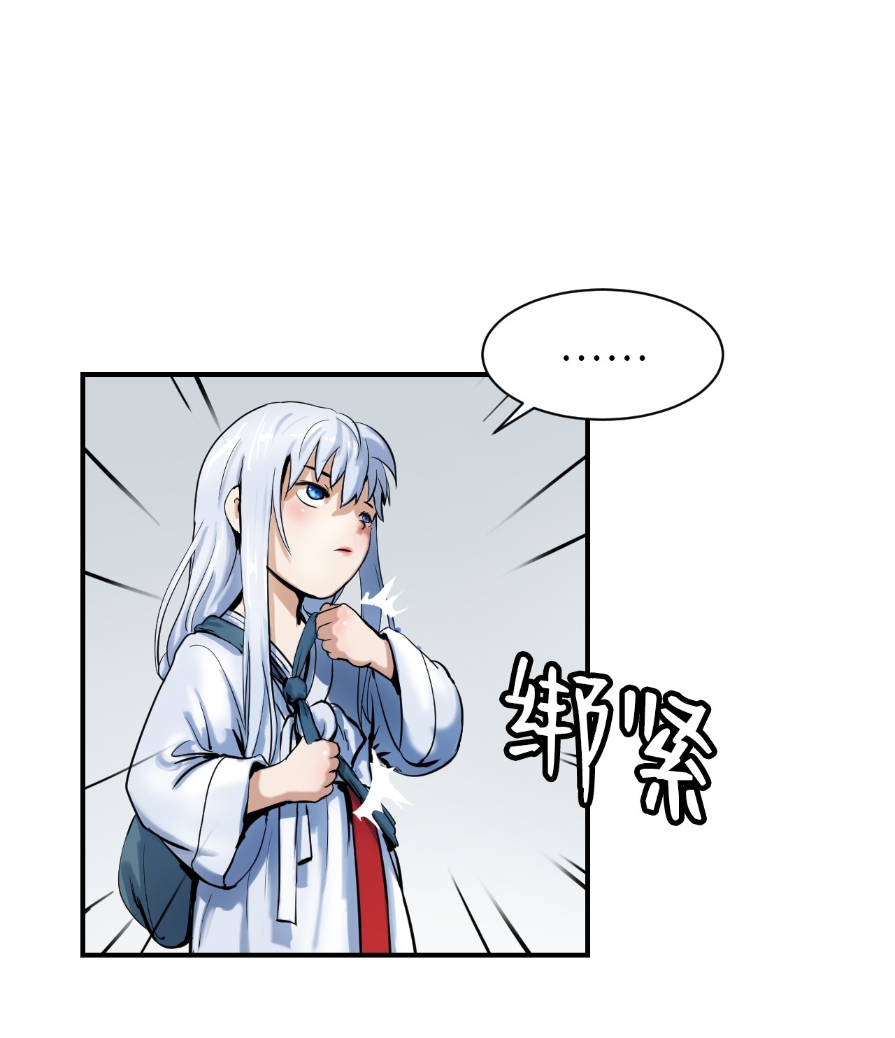 浪仙奇幻谈02 白血鬼兽