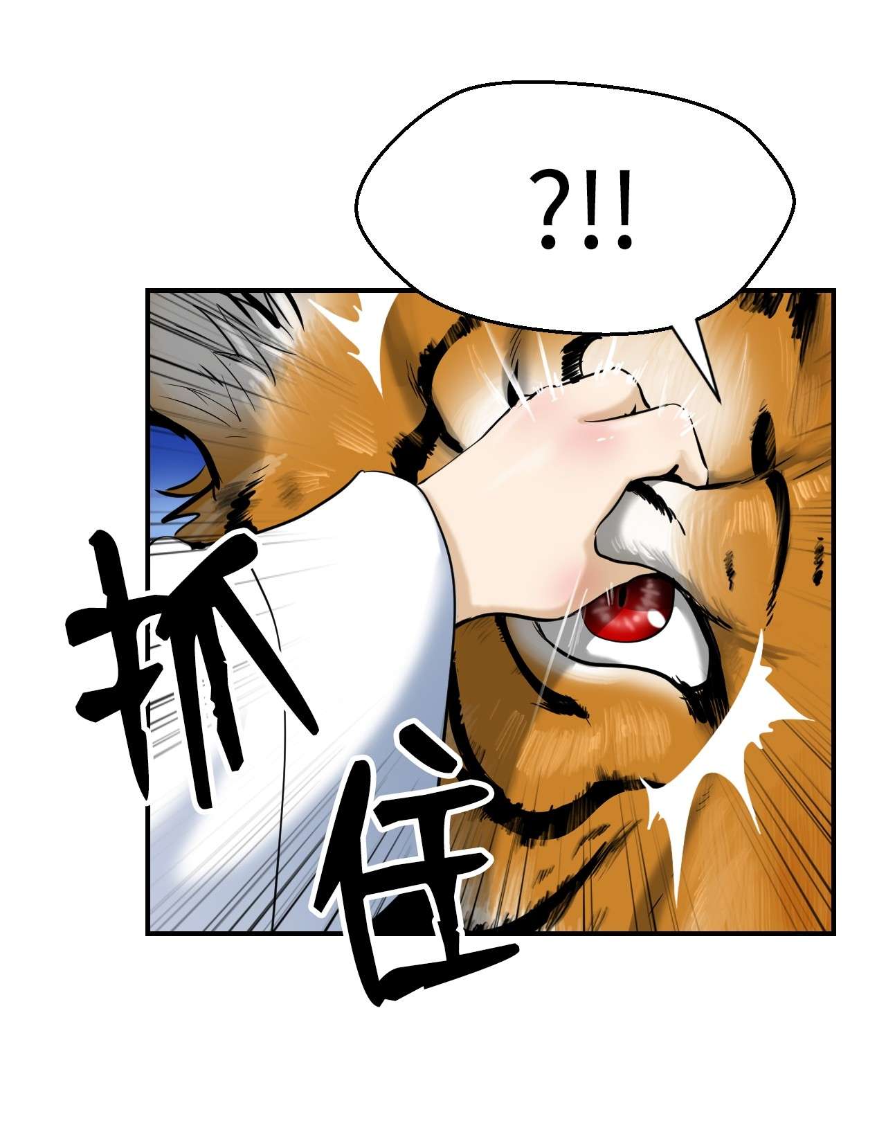 浪仙奇幻谈02 白血鬼兽