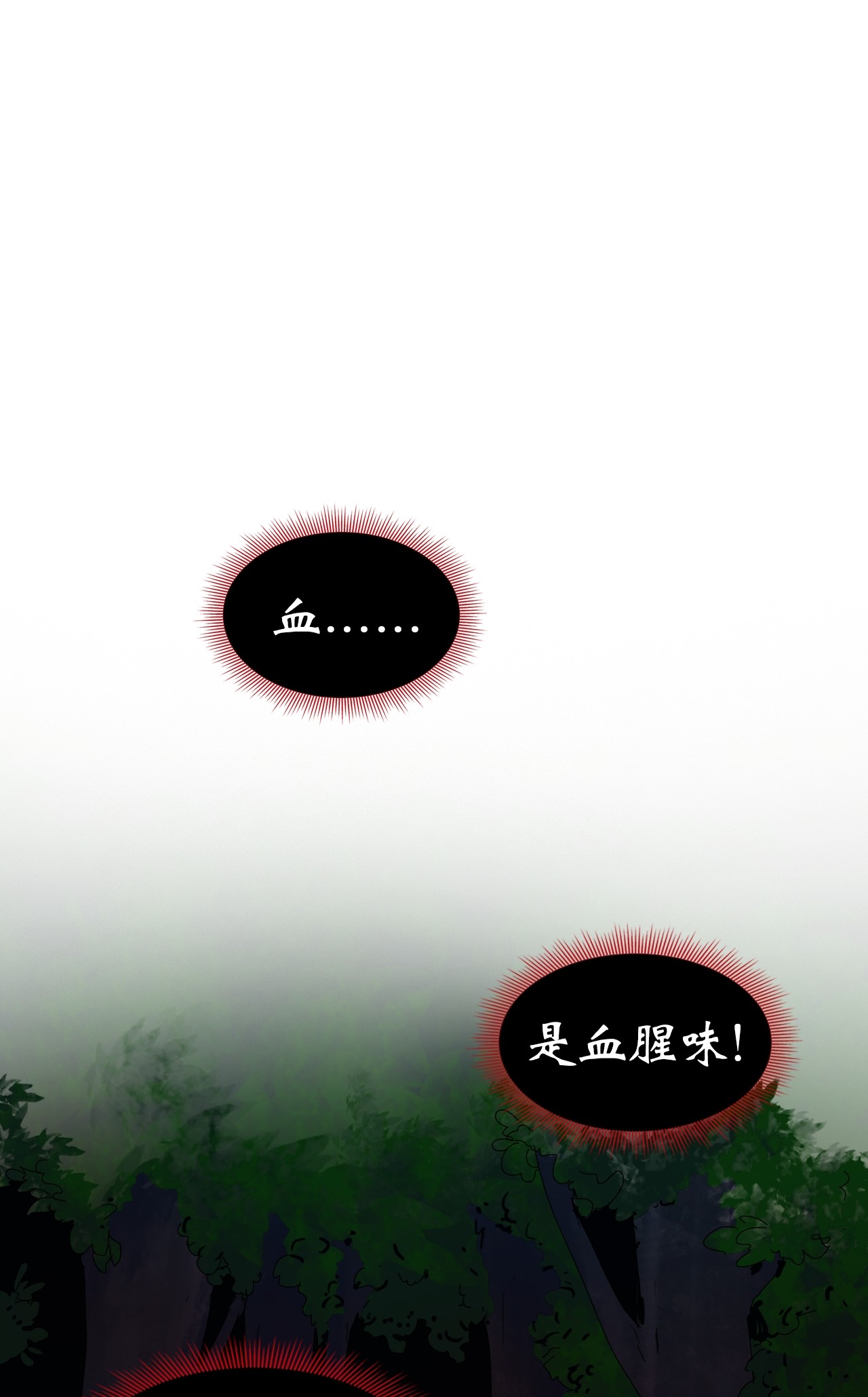浪仙奇幻谈03 名贵山参