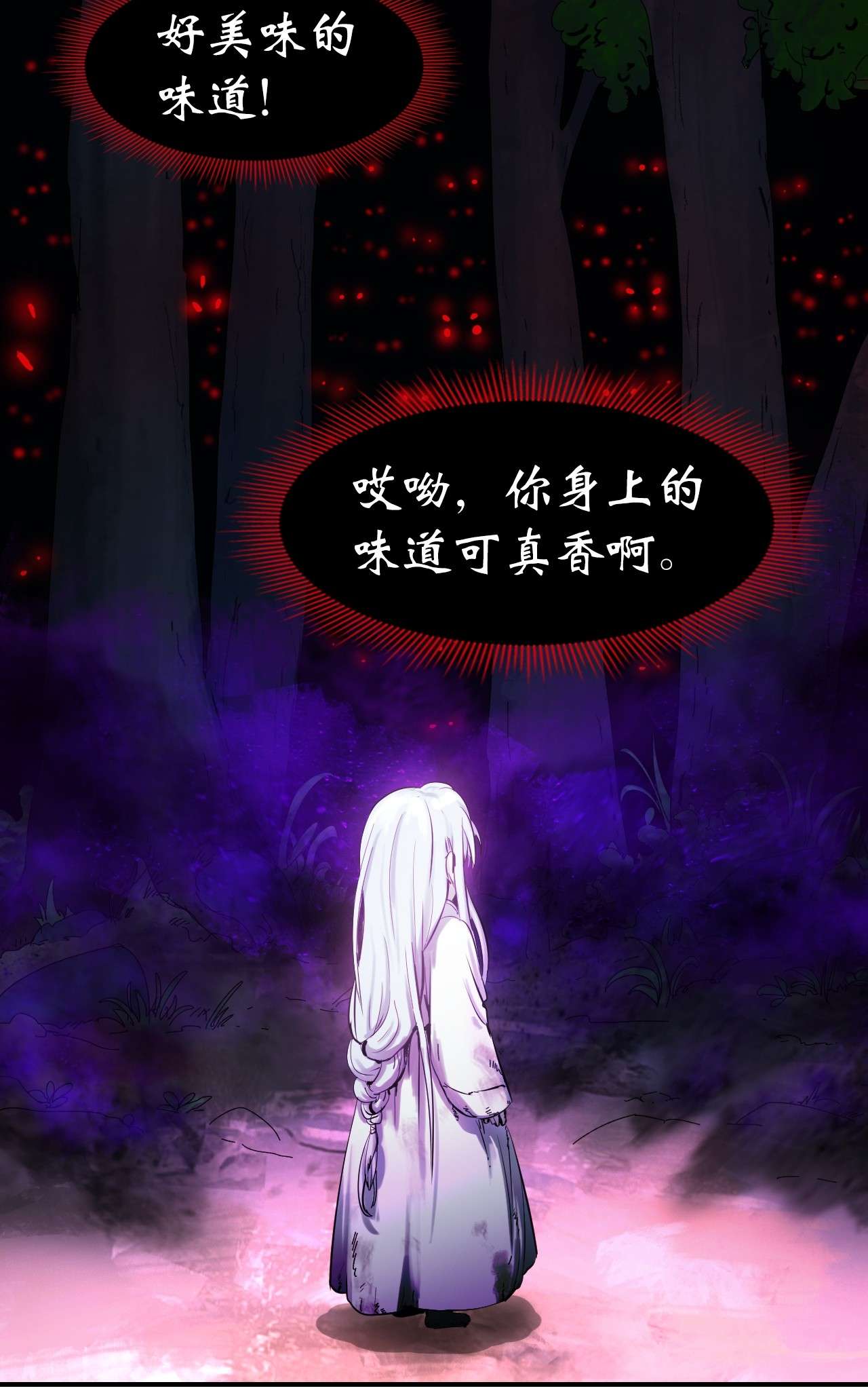 浪仙奇幻谈03 名贵山参