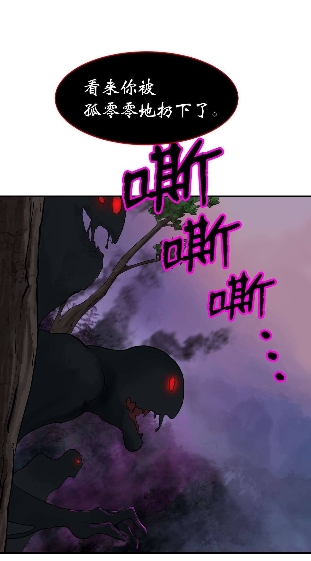 浪仙奇幻谈03 名贵山参