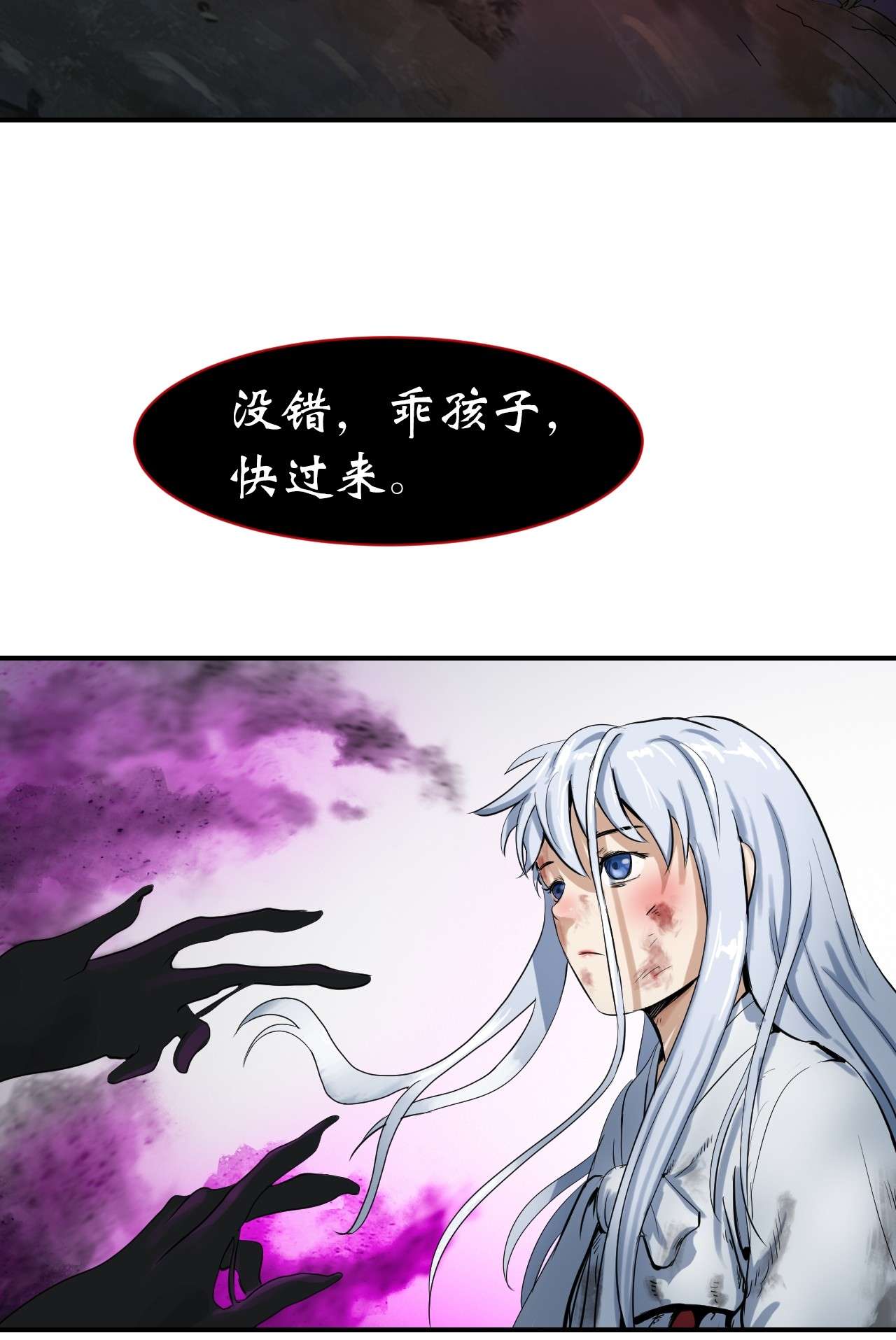 浪仙奇幻谈03 名贵山参