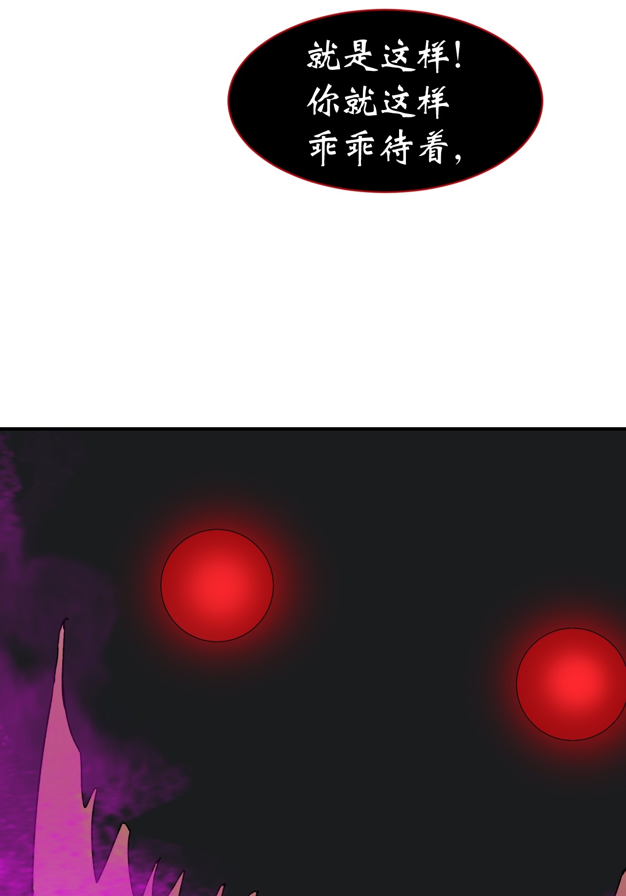 浪仙奇幻谈03 名贵山参
