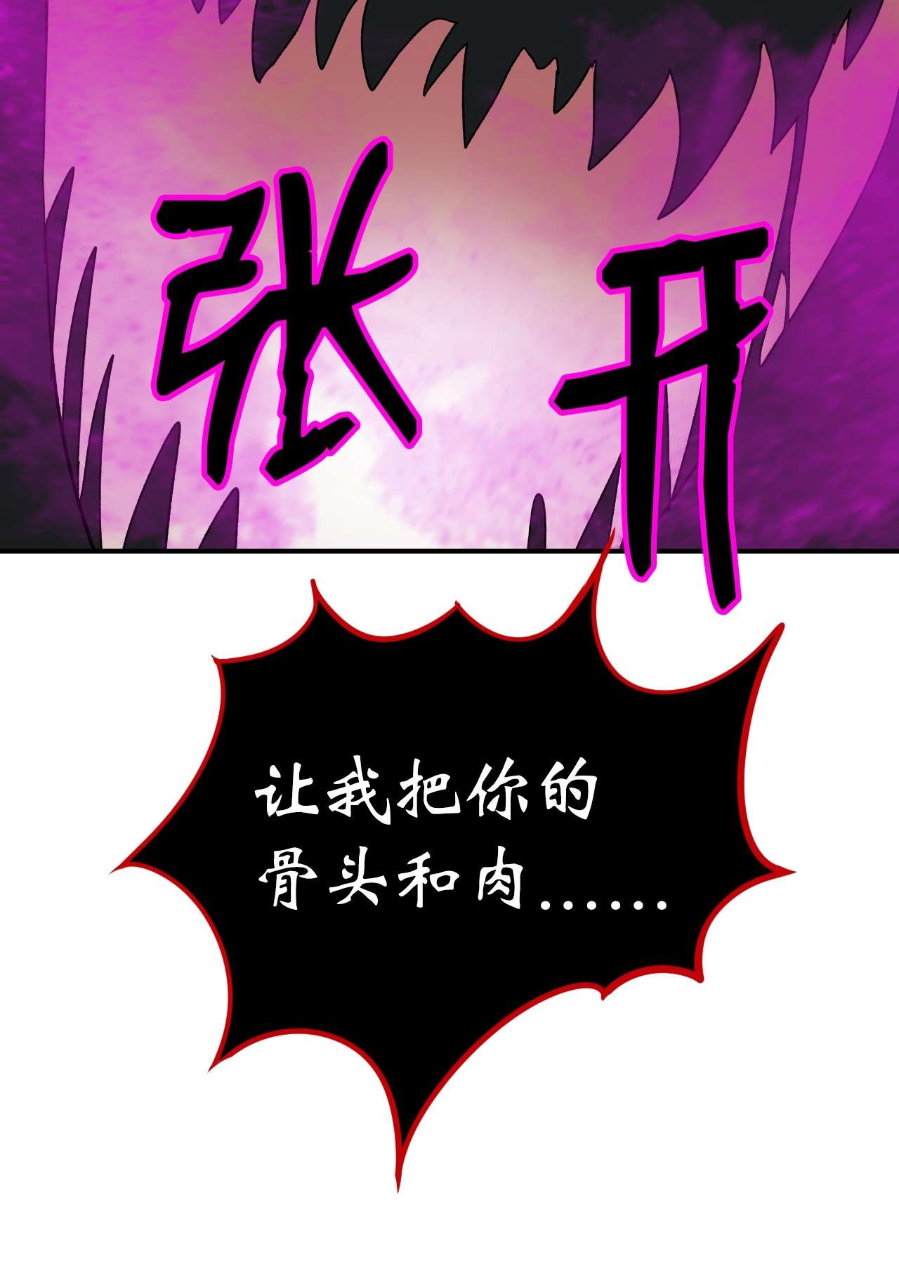 浪仙奇幻谈03 名贵山参