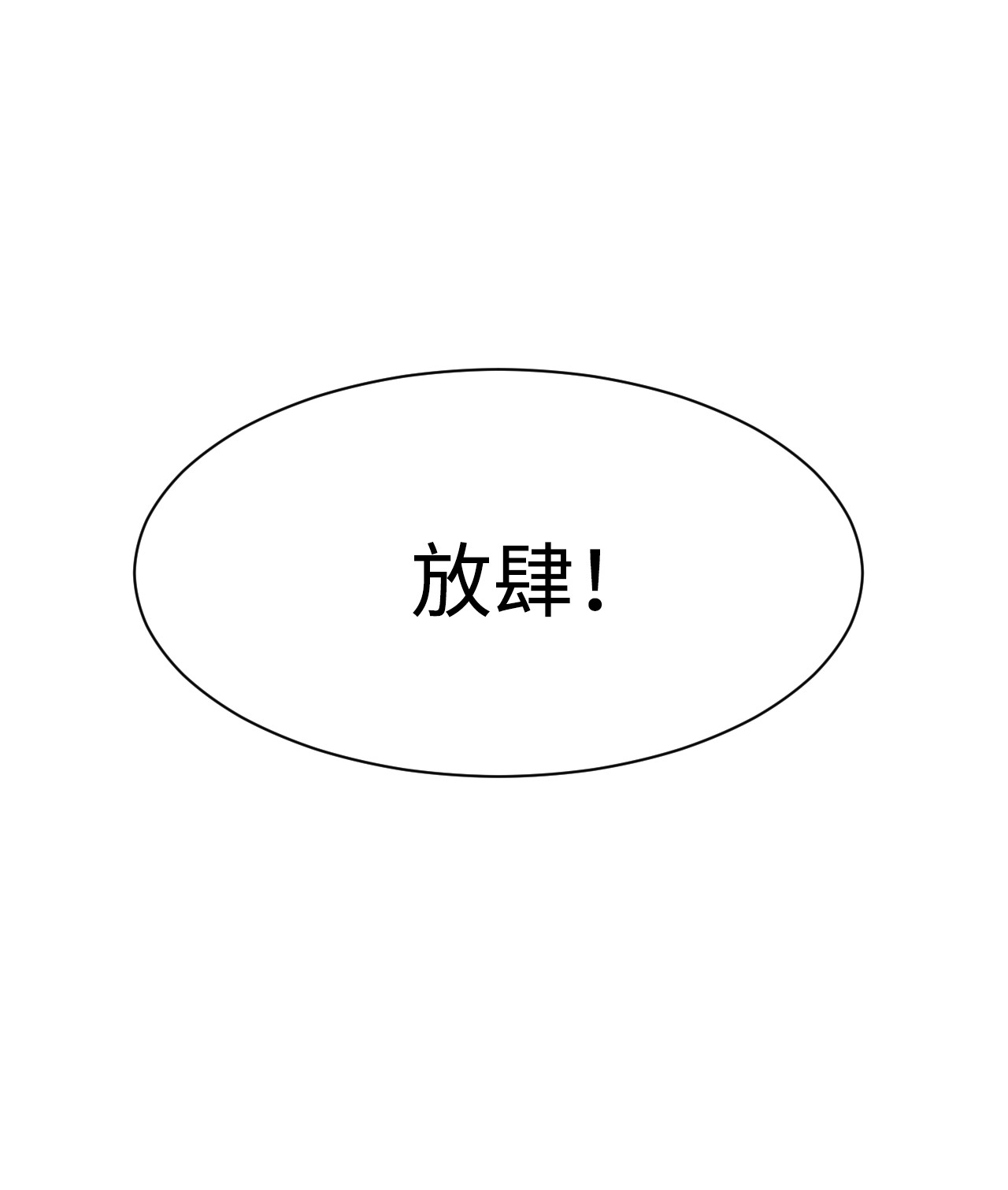 浪仙奇幻谈03 名贵山参