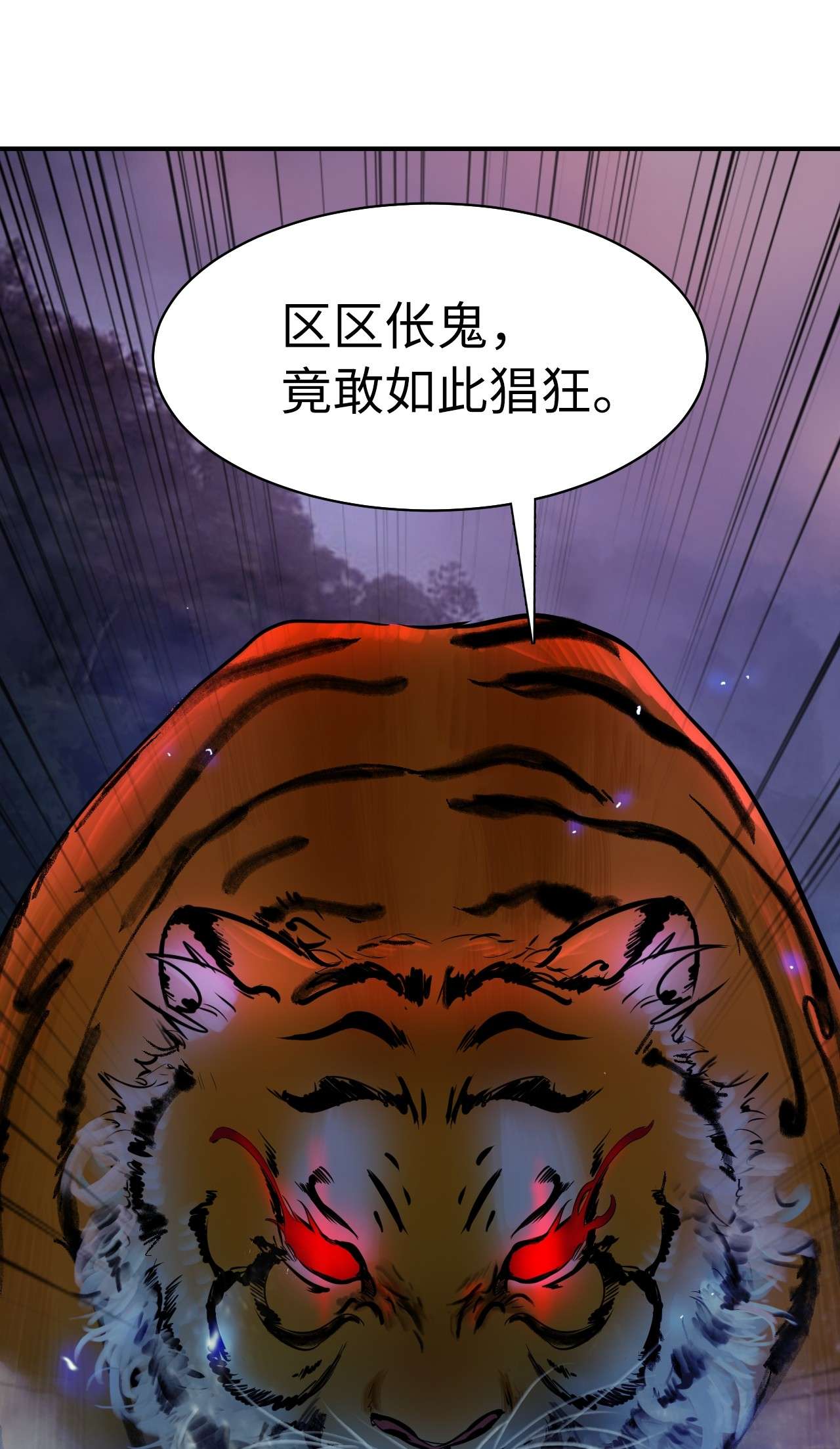 浪仙奇幻谈03 名贵山参