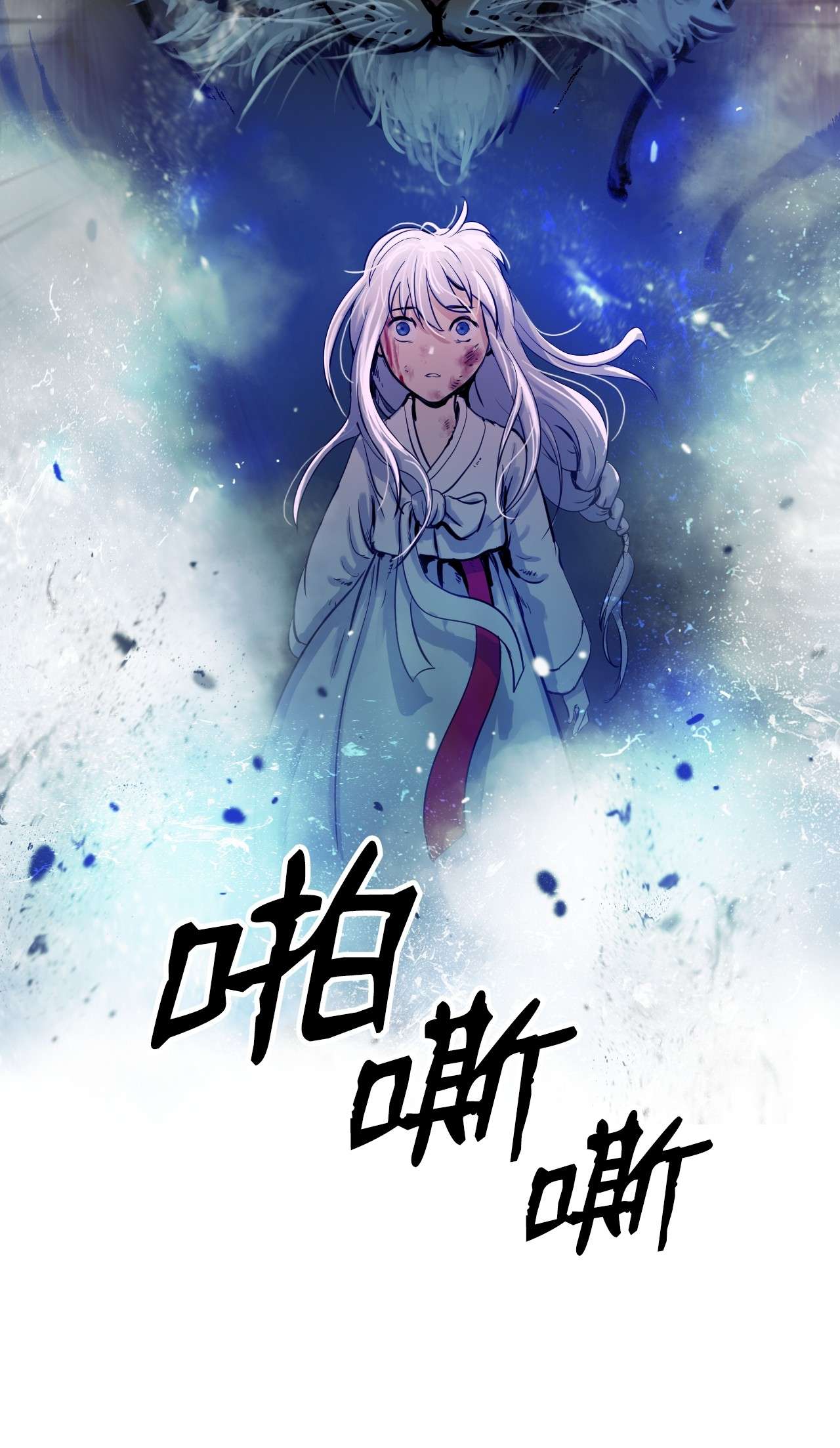 浪仙奇幻谈03 名贵山参