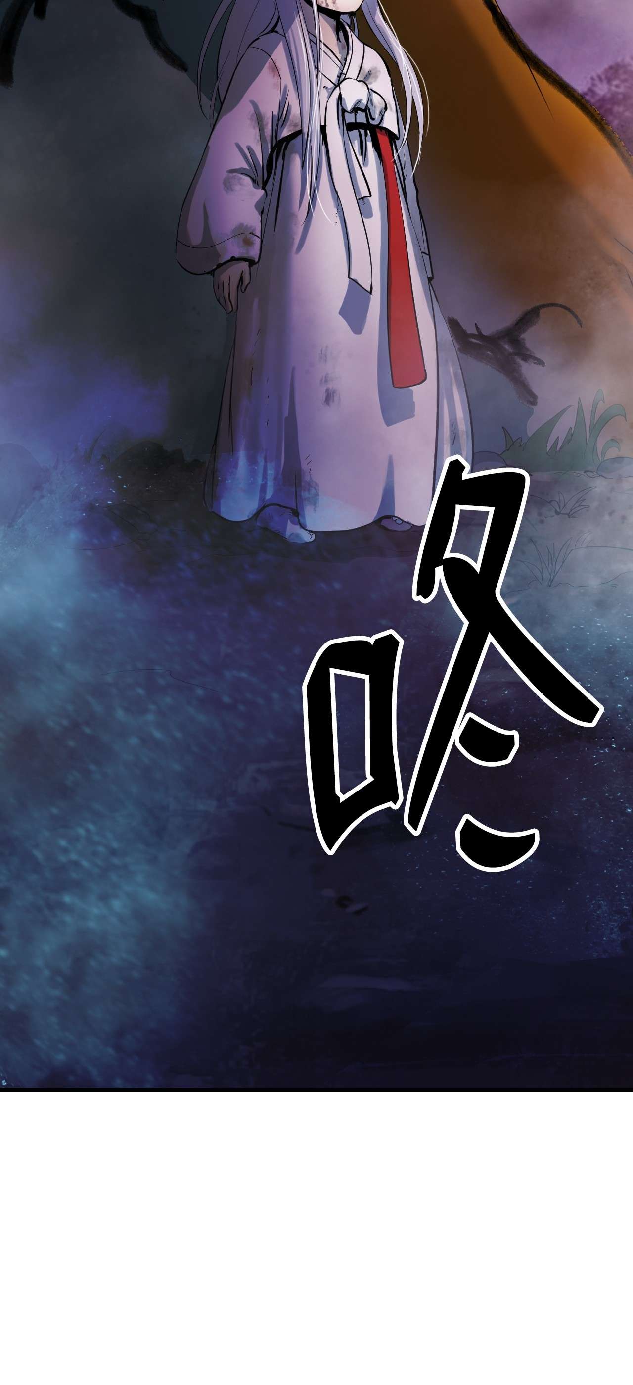 浪仙奇幻谈03 名贵山参