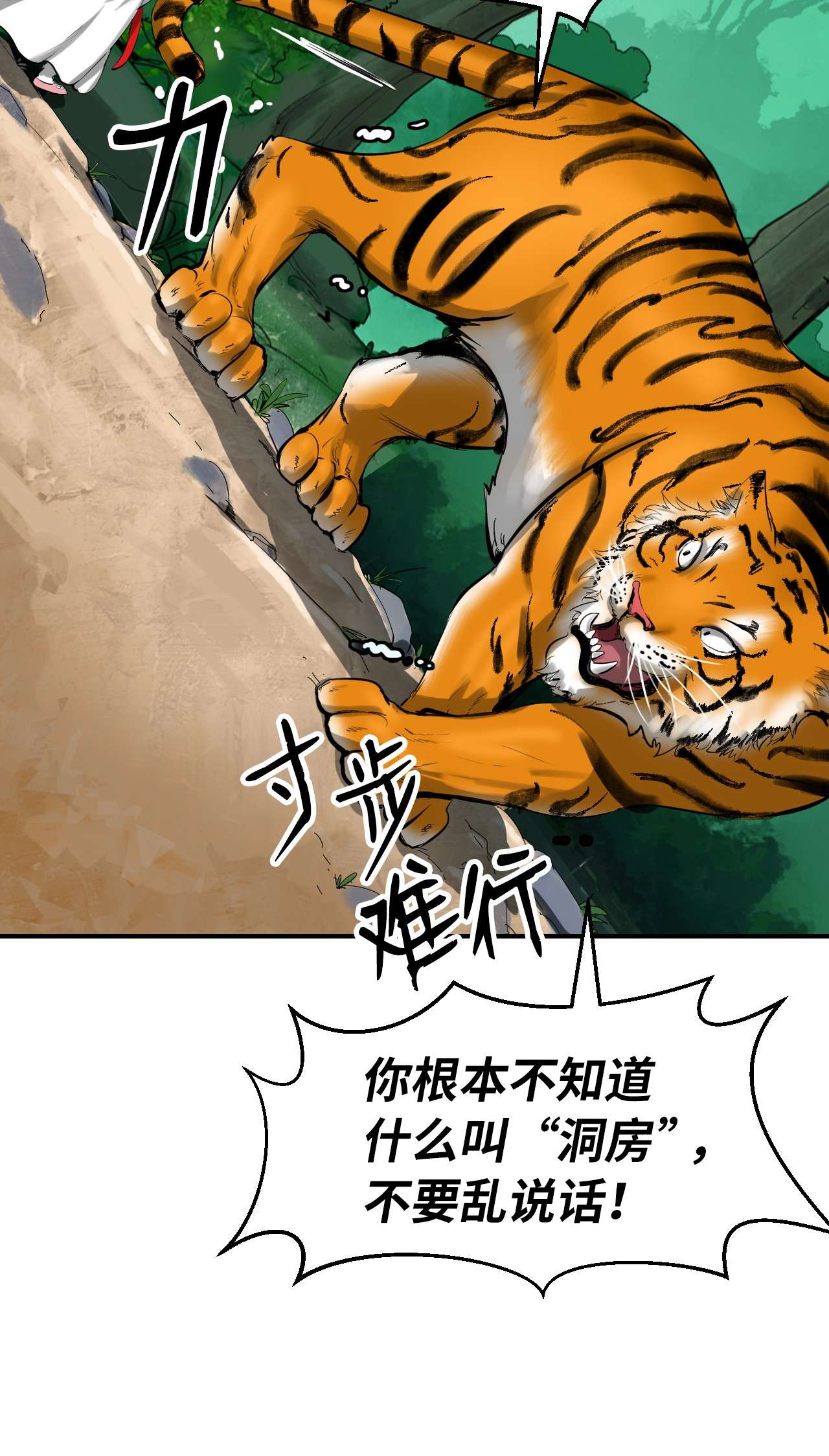浪仙奇幻谈03 名贵山参