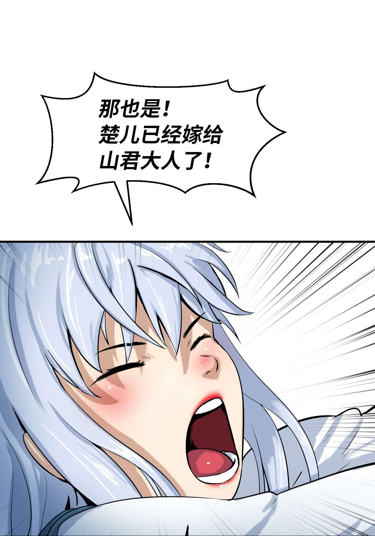 浪仙奇幻谈03 名贵山参