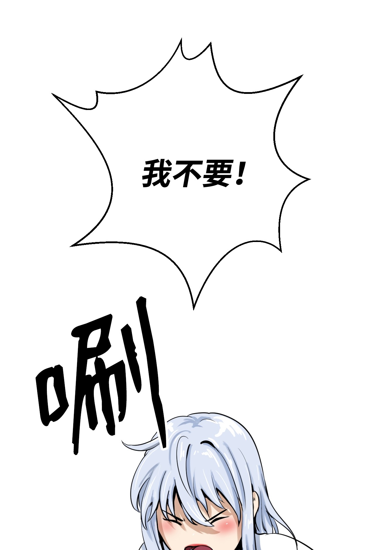 浪仙奇幻谈03 名贵山参