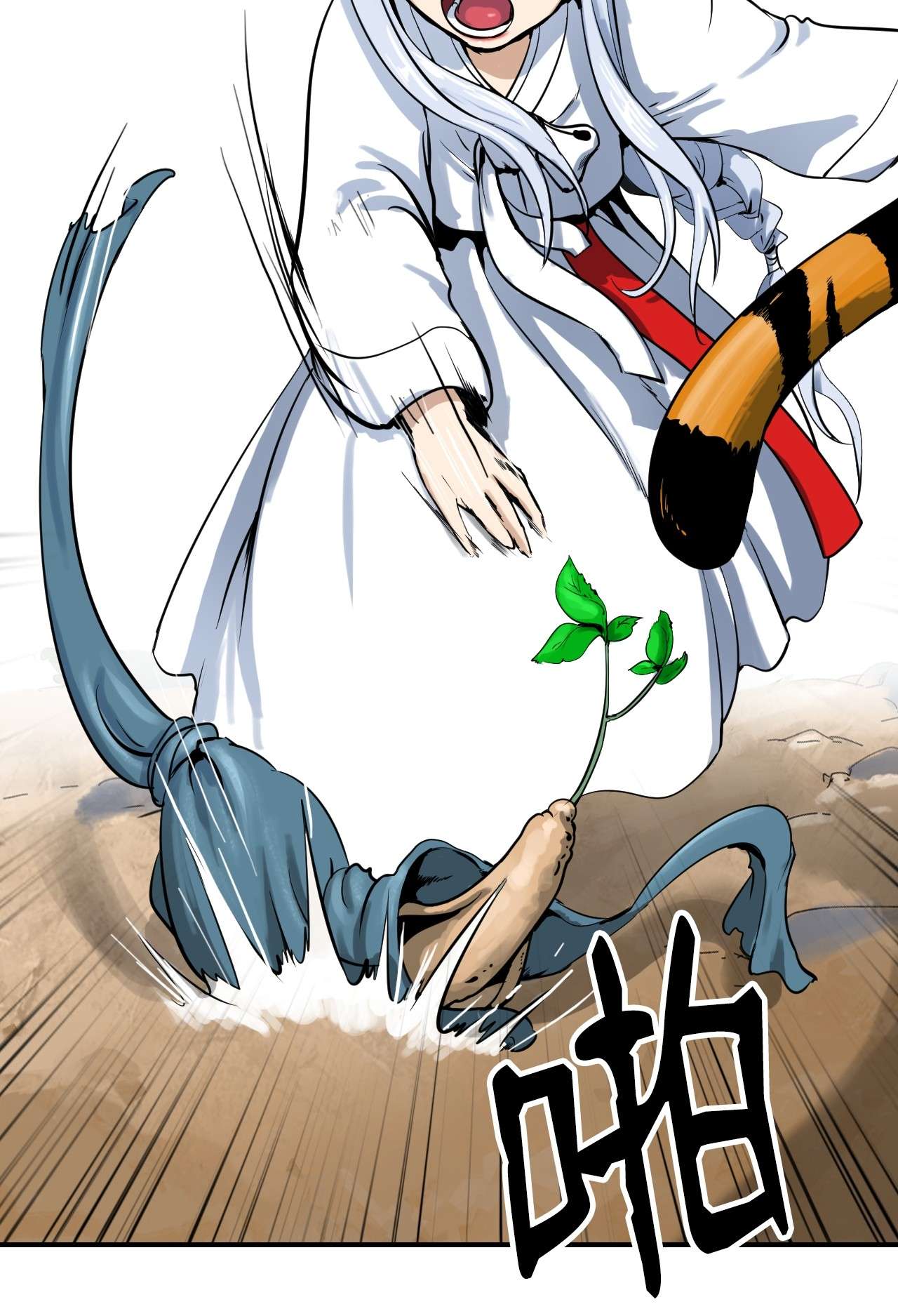 浪仙奇幻谈03 名贵山参