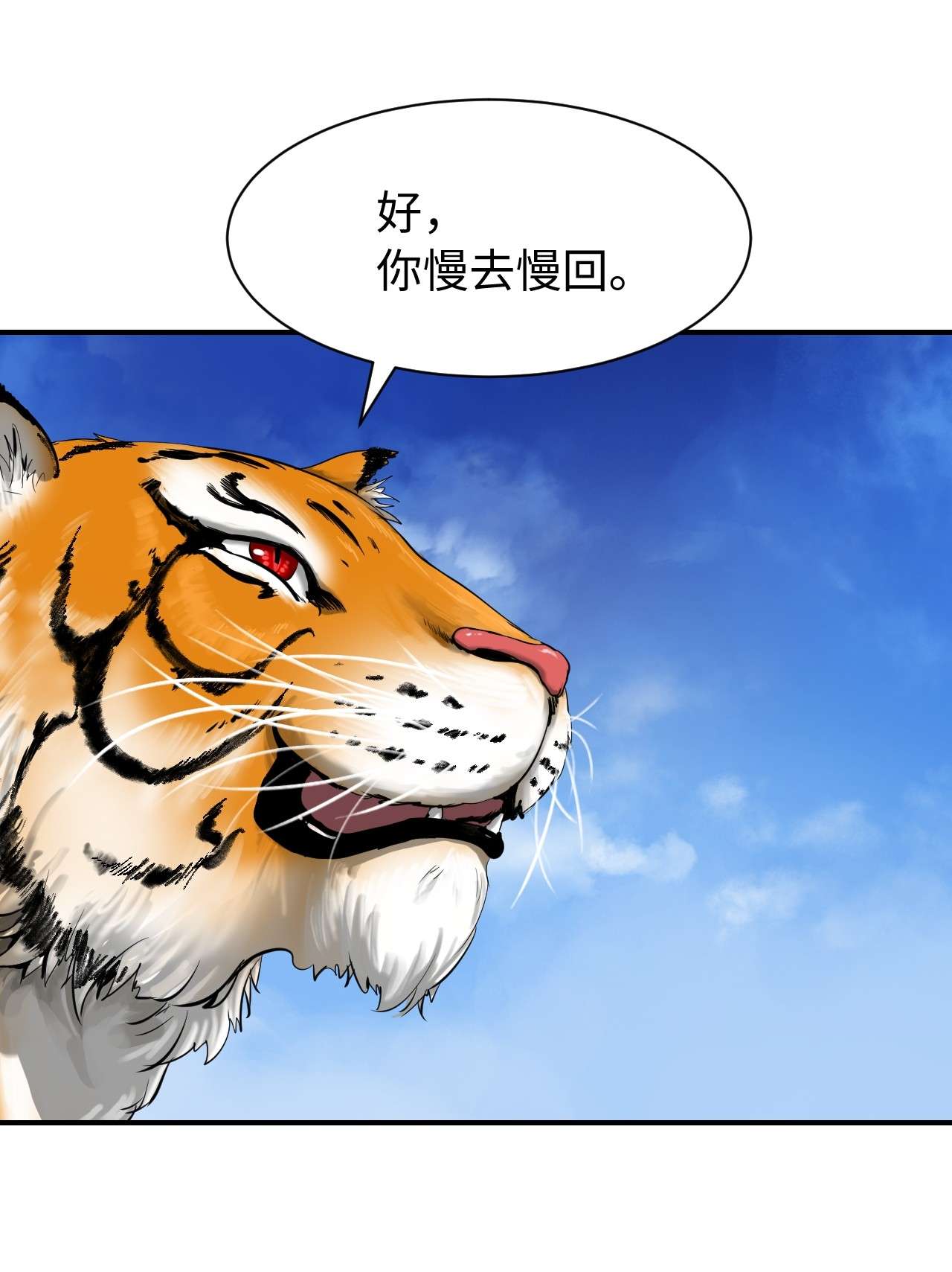 浪仙奇幻谈03 名贵山参