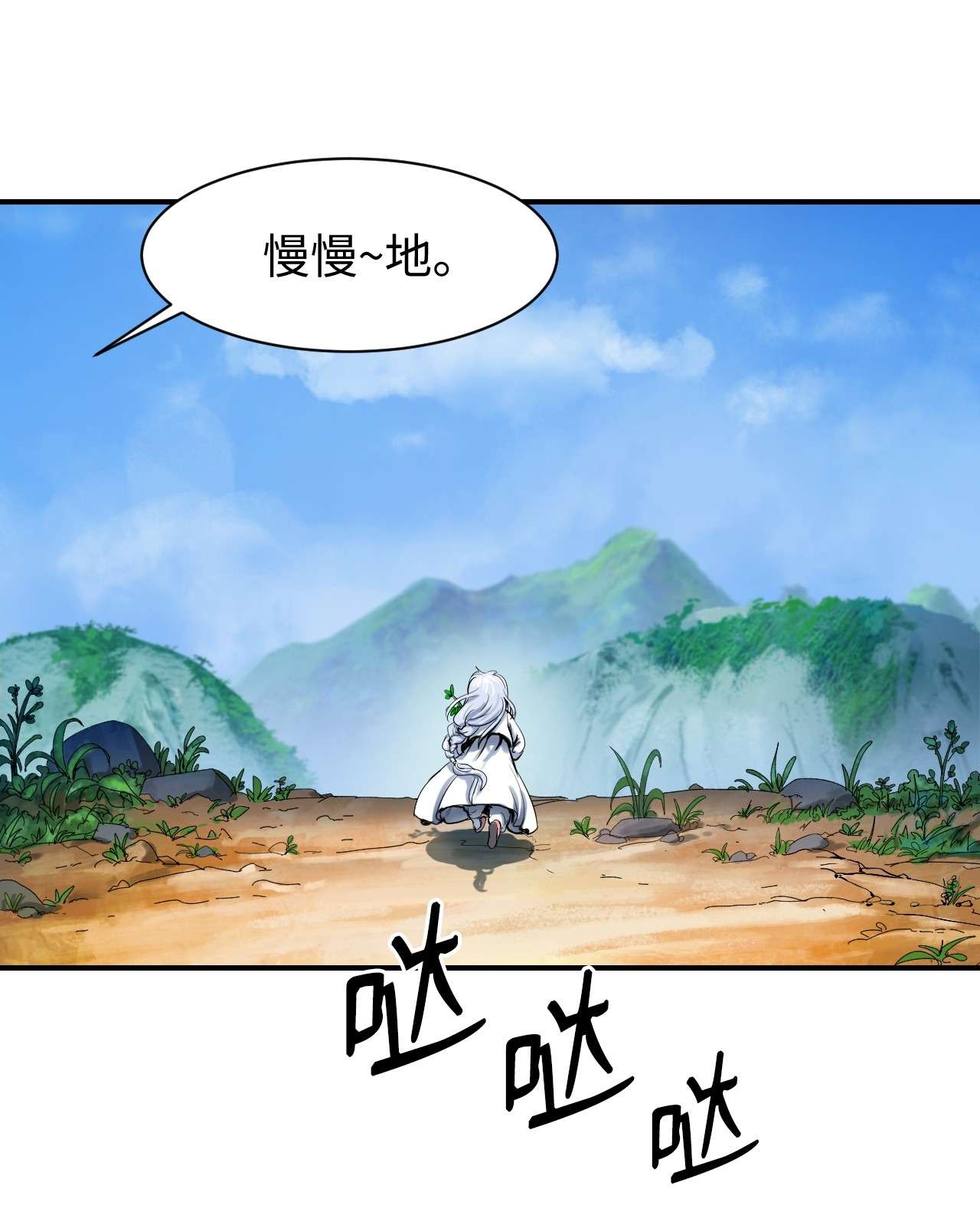 浪仙奇幻谈03 名贵山参