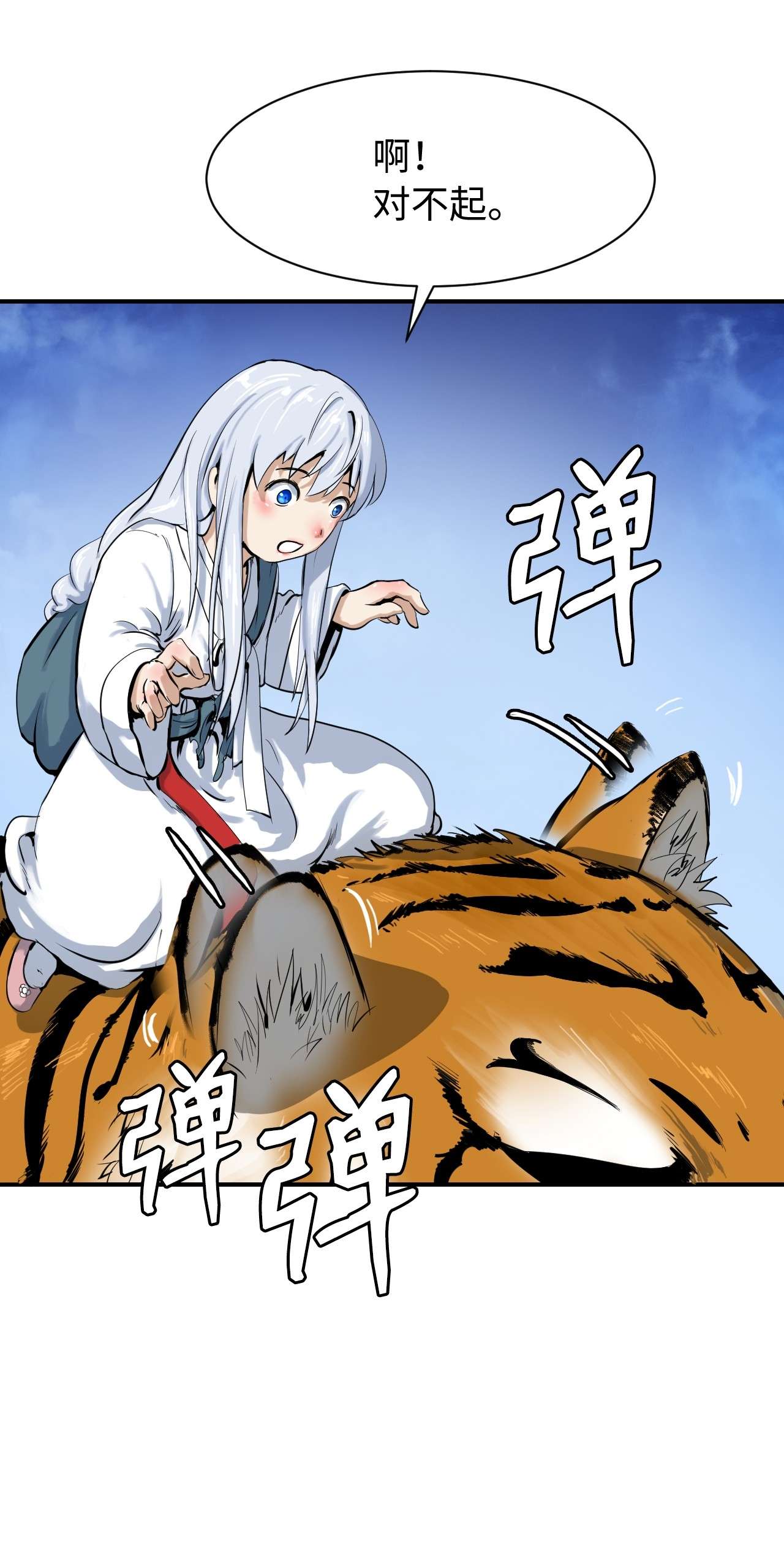 浪仙奇幻谈03 名贵山参