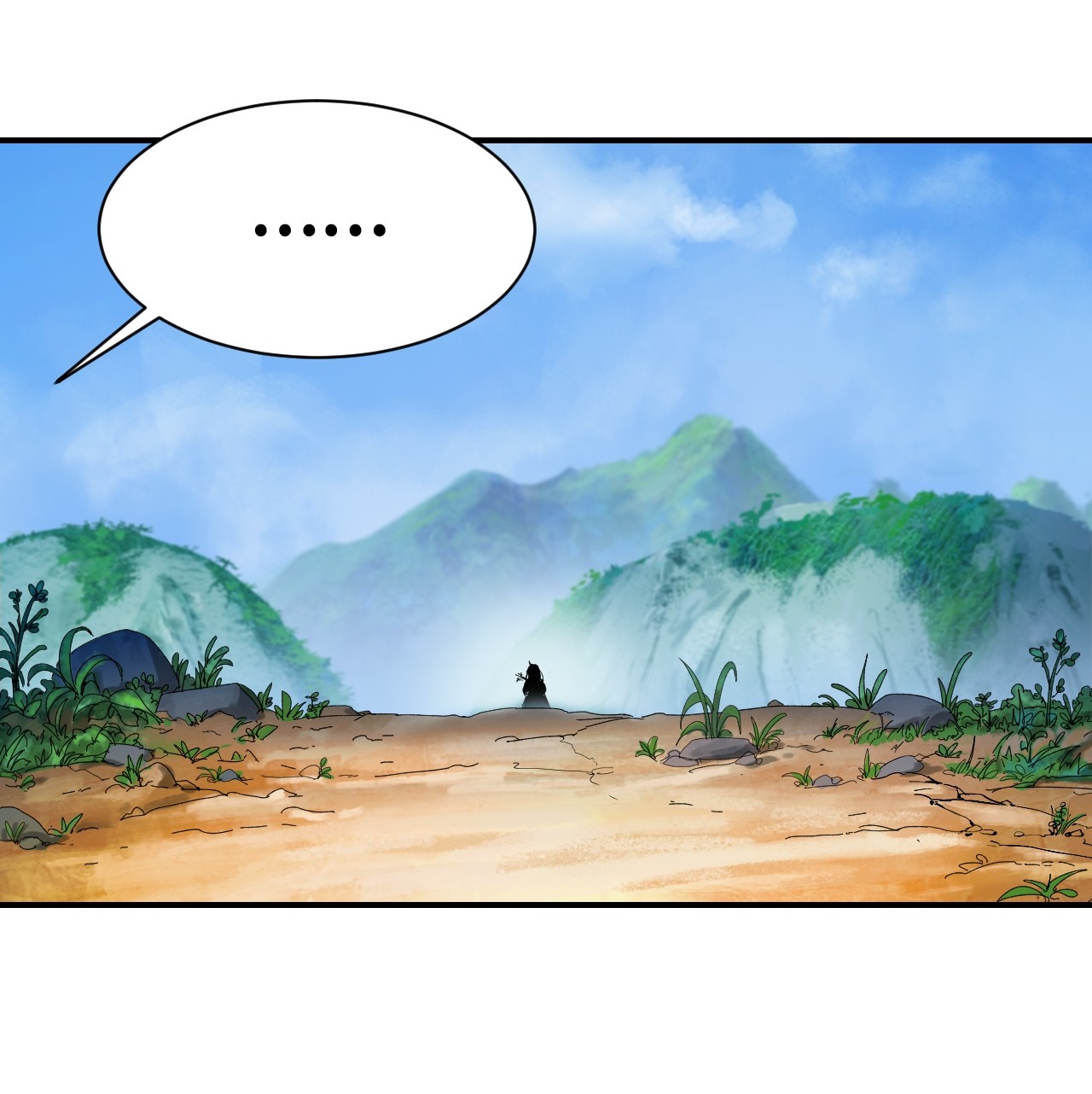 浪仙奇幻谈03 名贵山参