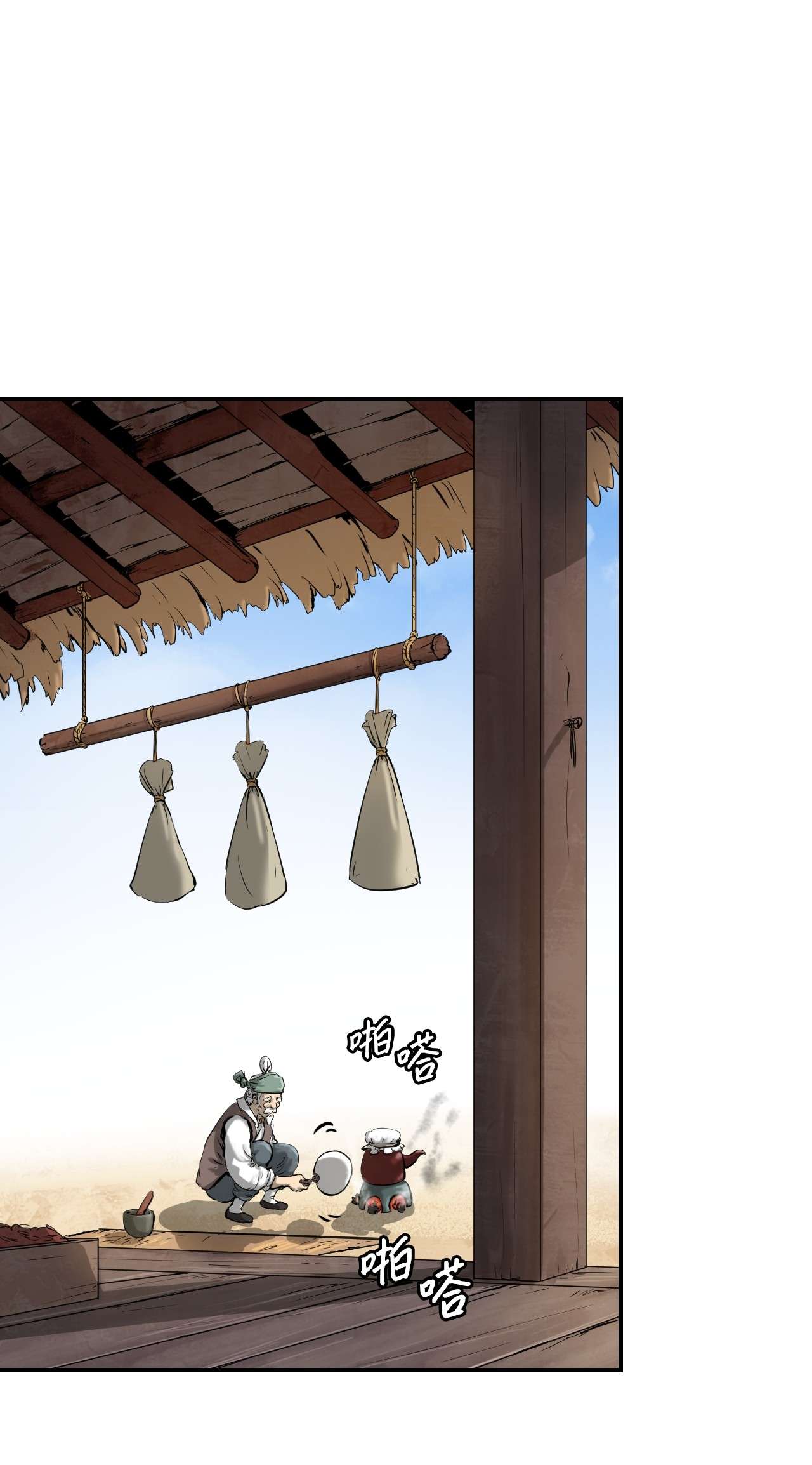 浪仙奇幻谈03 名贵山参