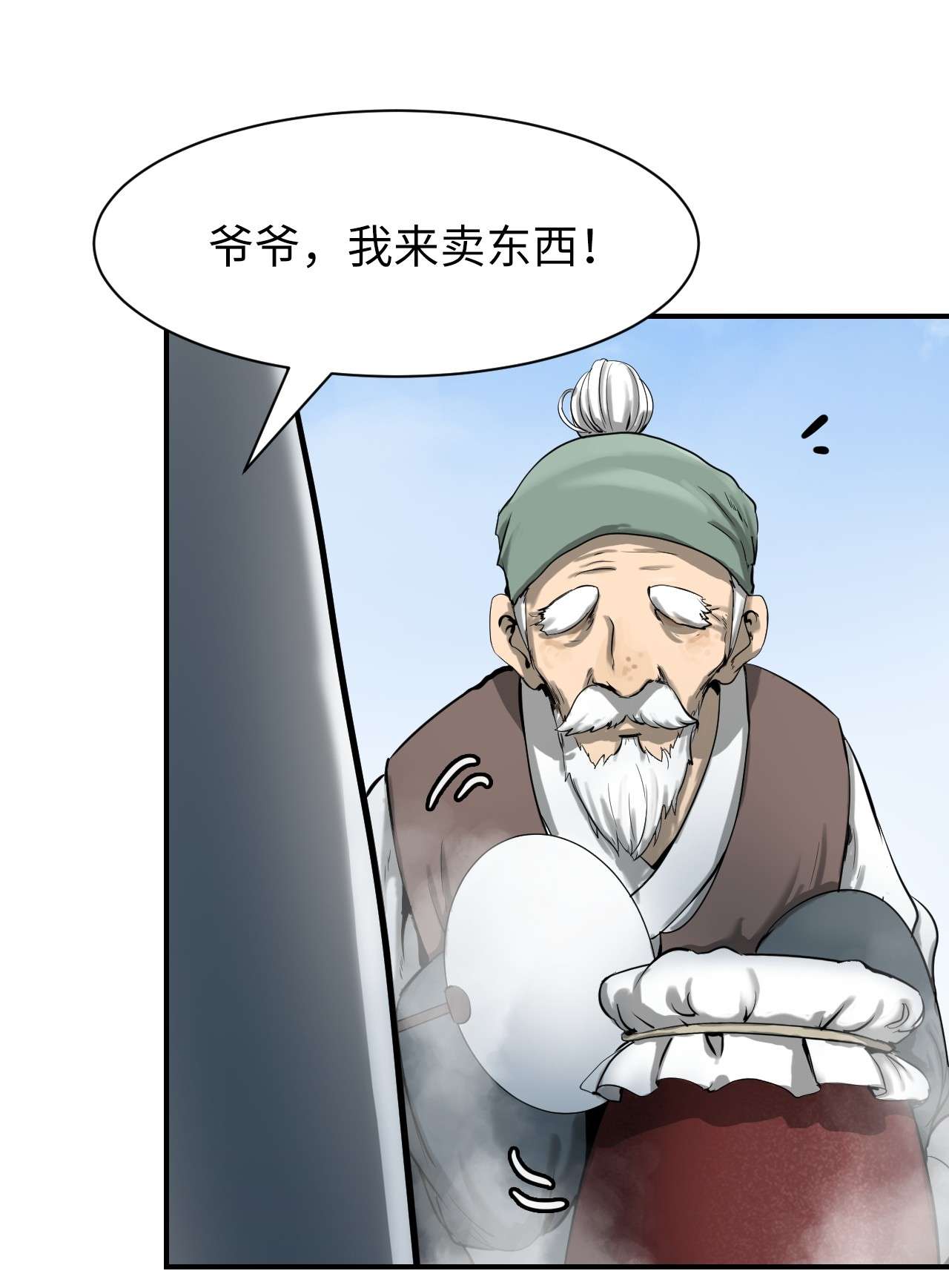 浪仙奇幻谈03 名贵山参