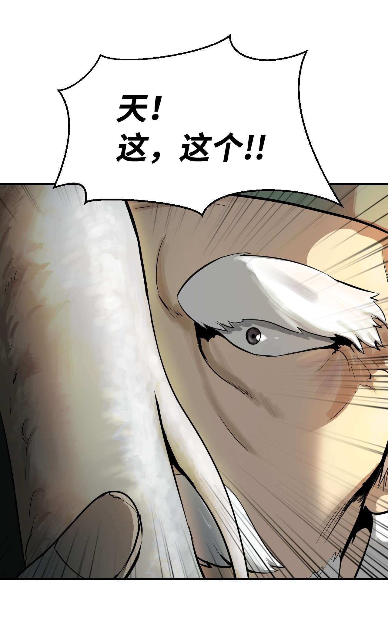 浪仙奇幻谈03 名贵山参