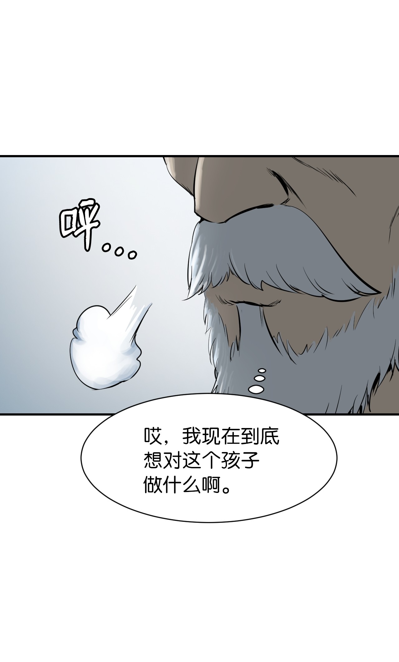 浪仙奇幻谈03 名贵山参
