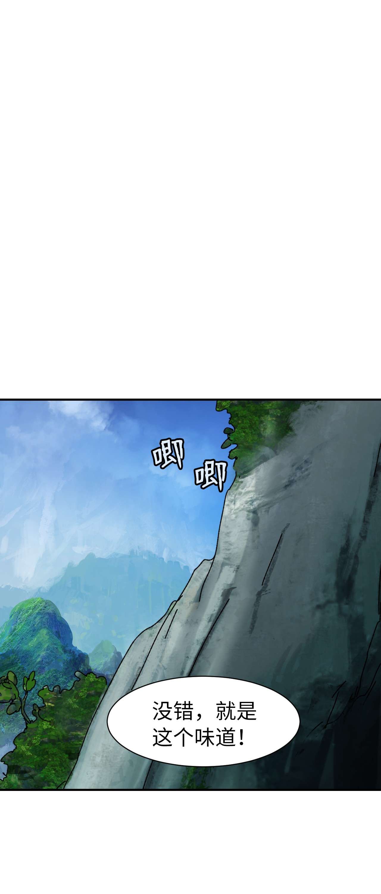 浪仙奇幻谈03 名贵山参