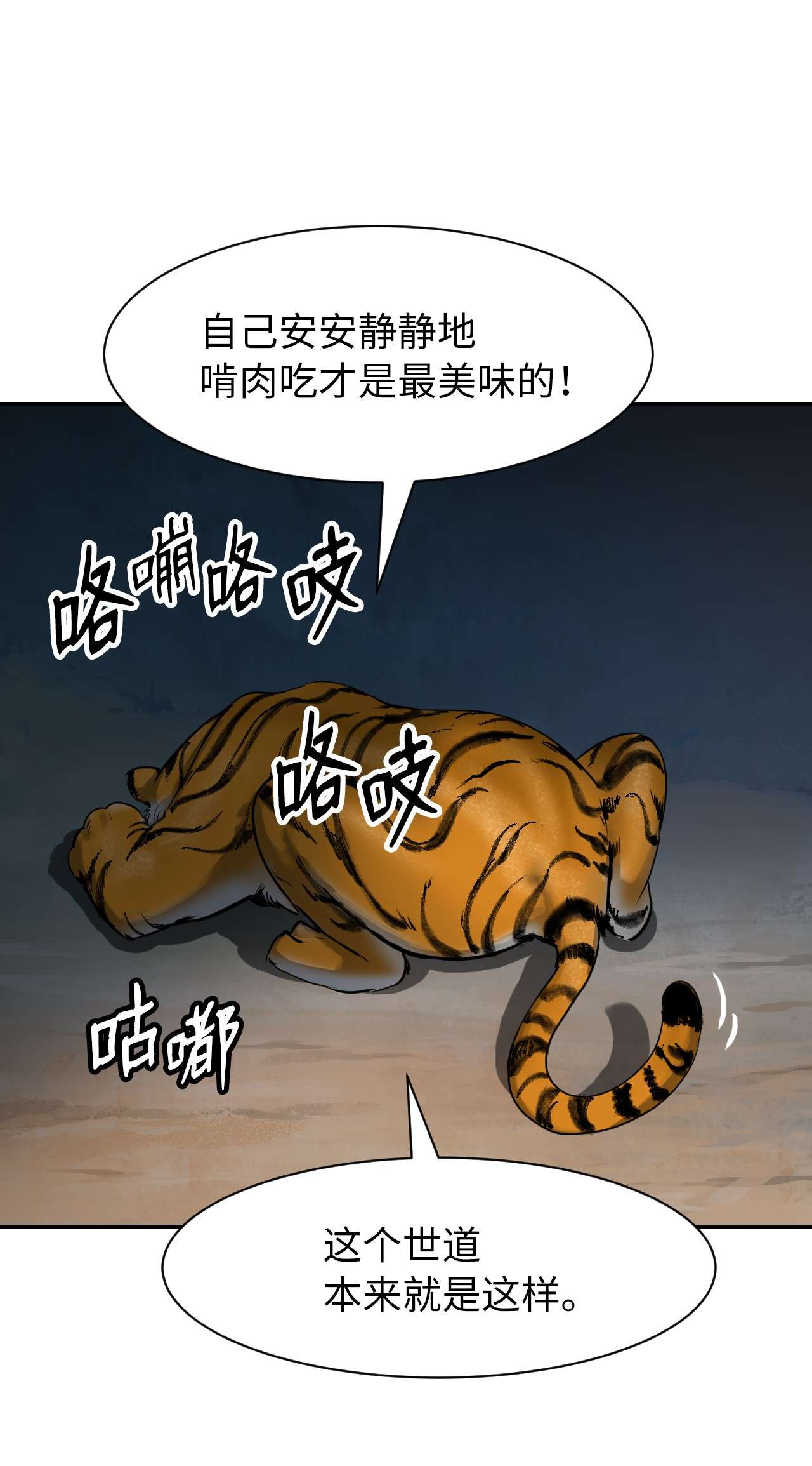 浪仙奇幻谈03 名贵山参