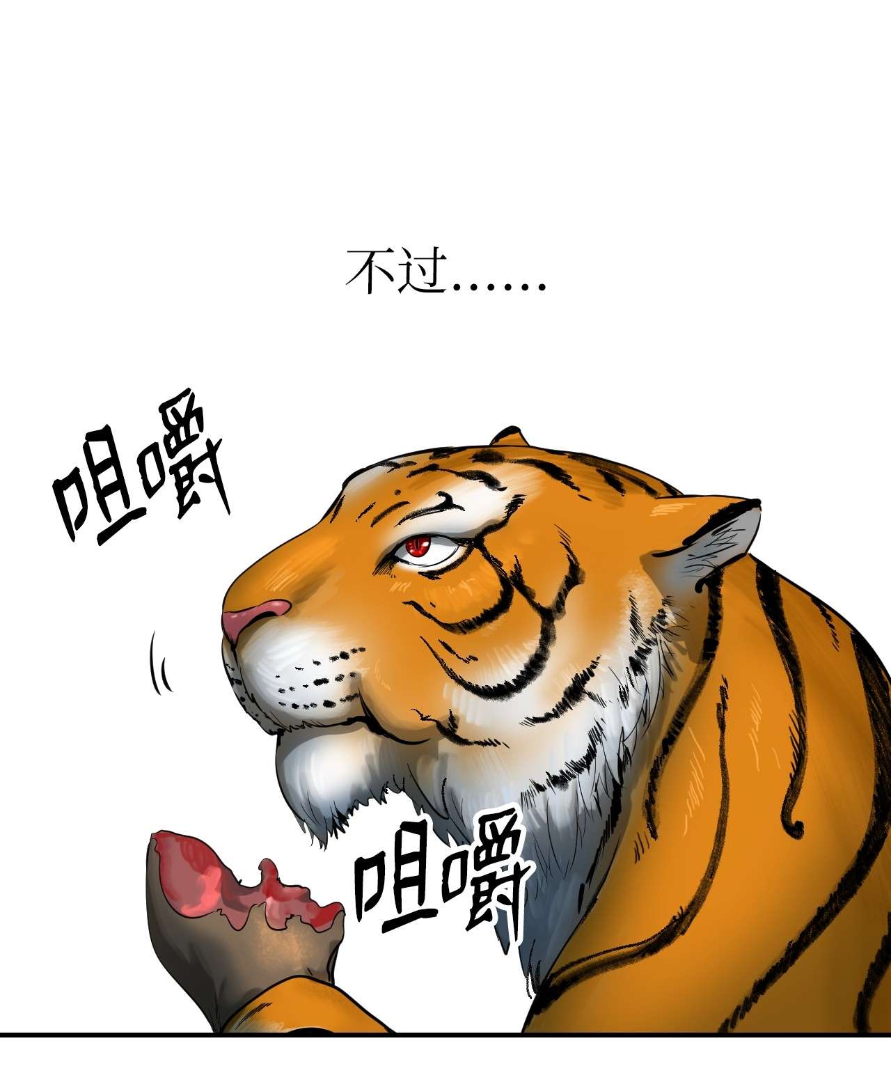 浪仙奇幻谈03 名贵山参