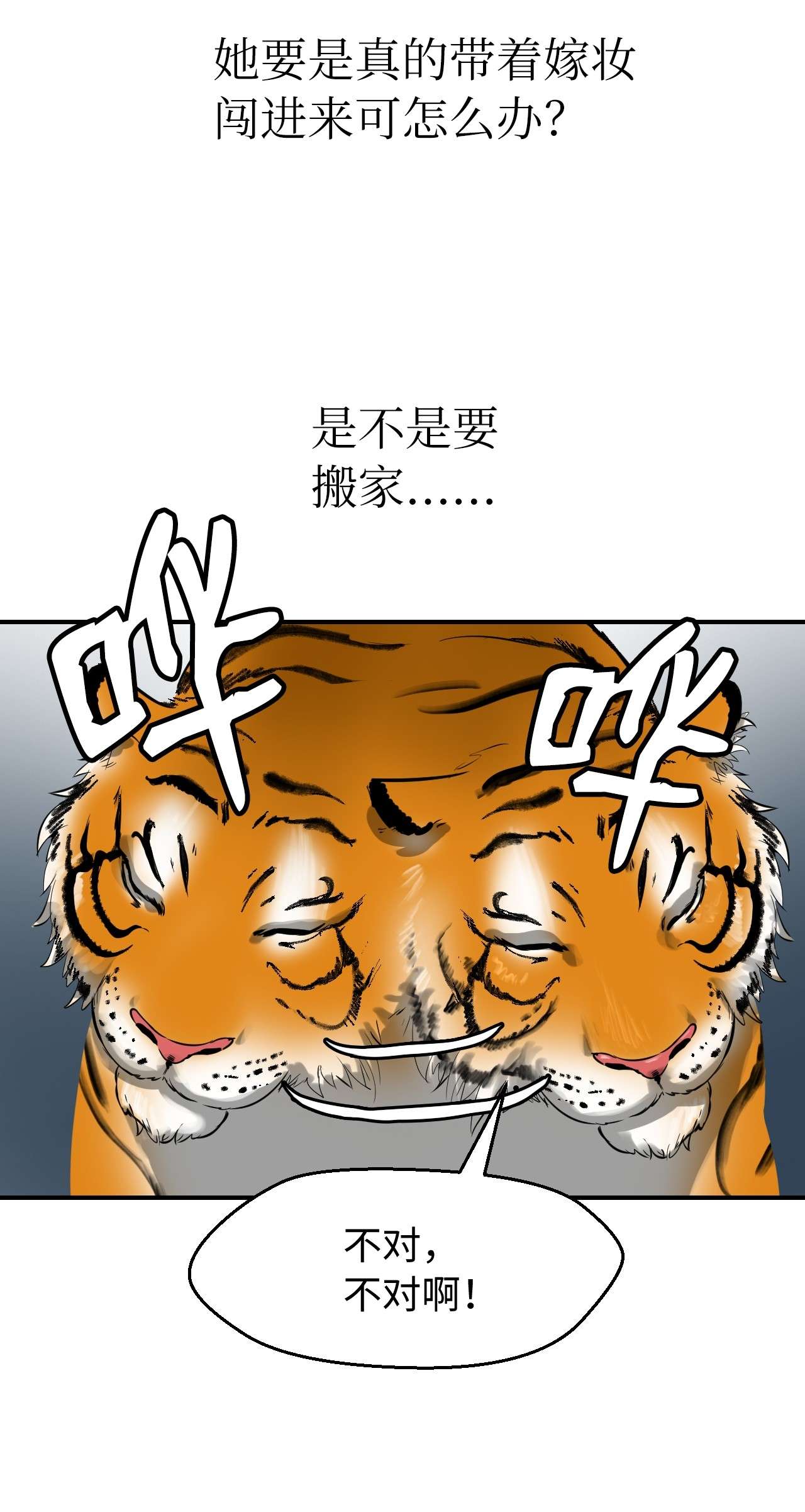 浪仙奇幻谈03 名贵山参