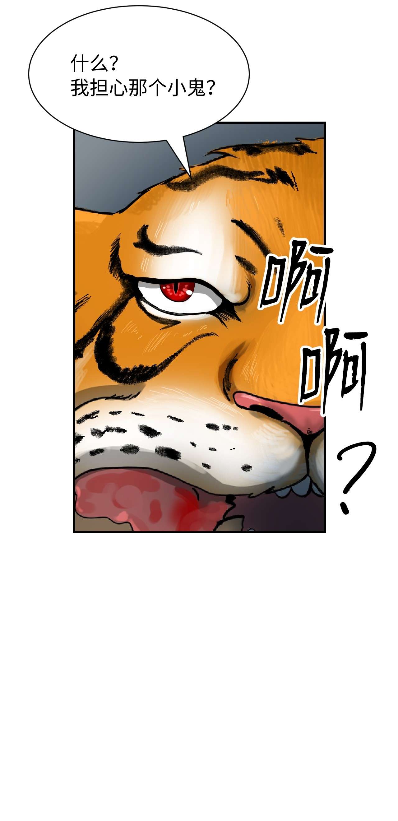 浪仙奇幻谈03 名贵山参