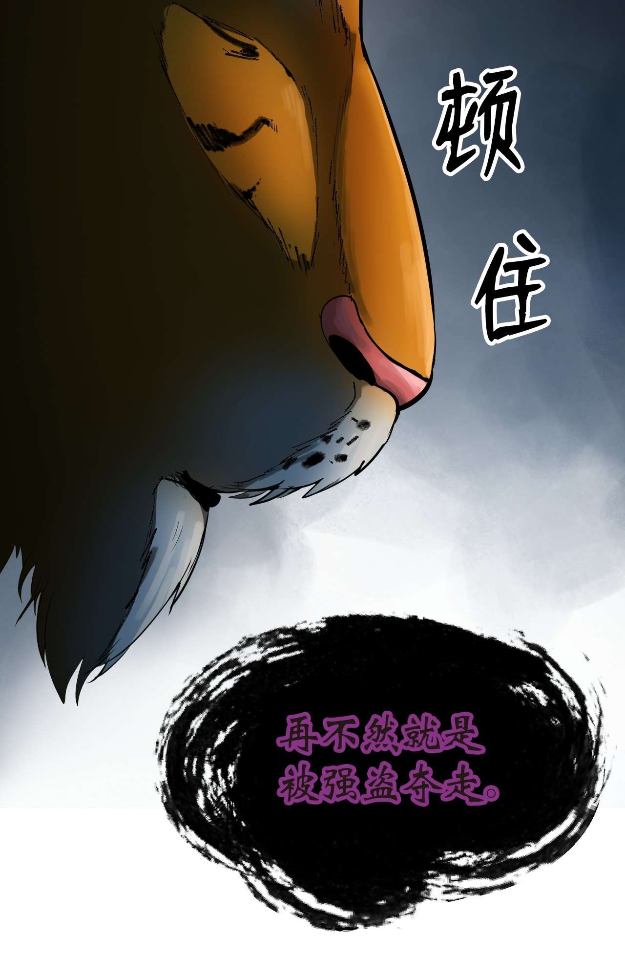 浪仙奇幻谈03 名贵山参