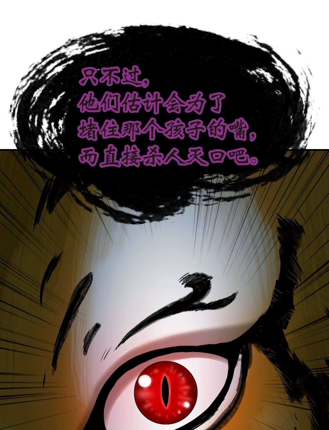 浪仙奇幻谈03 名贵山参