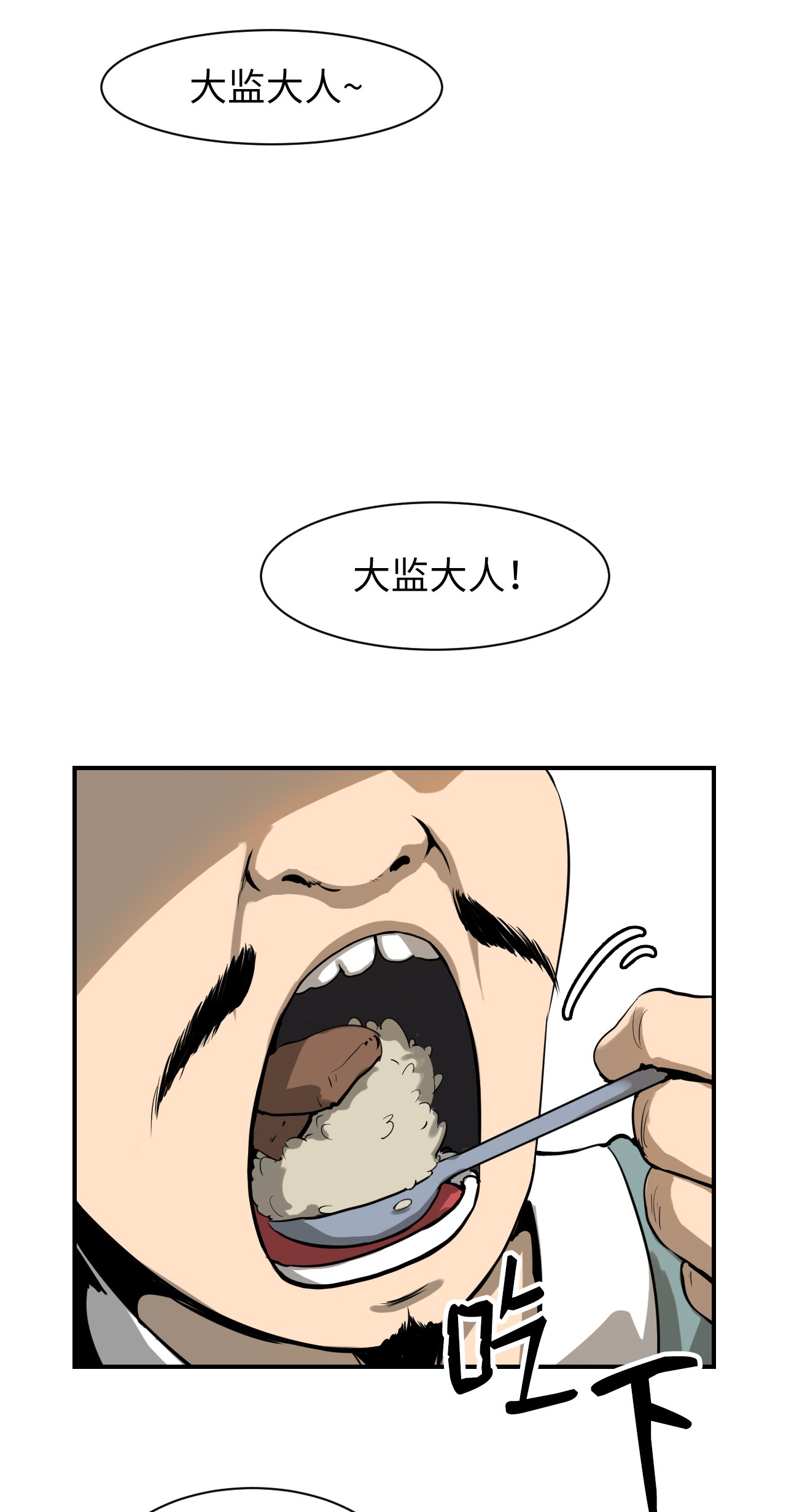 浪仙奇幻谈03 名贵山参