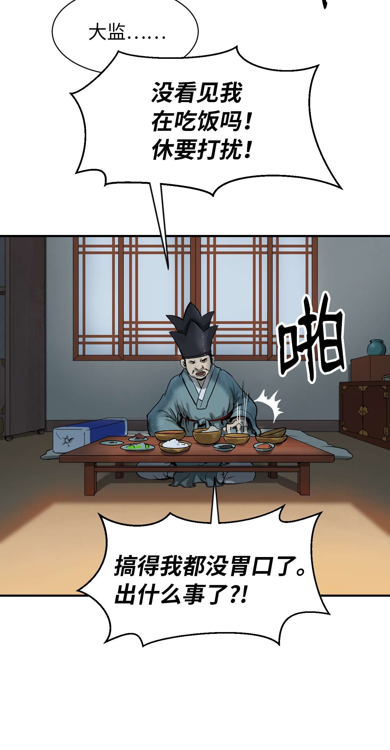 浪仙奇幻谈03 名贵山参