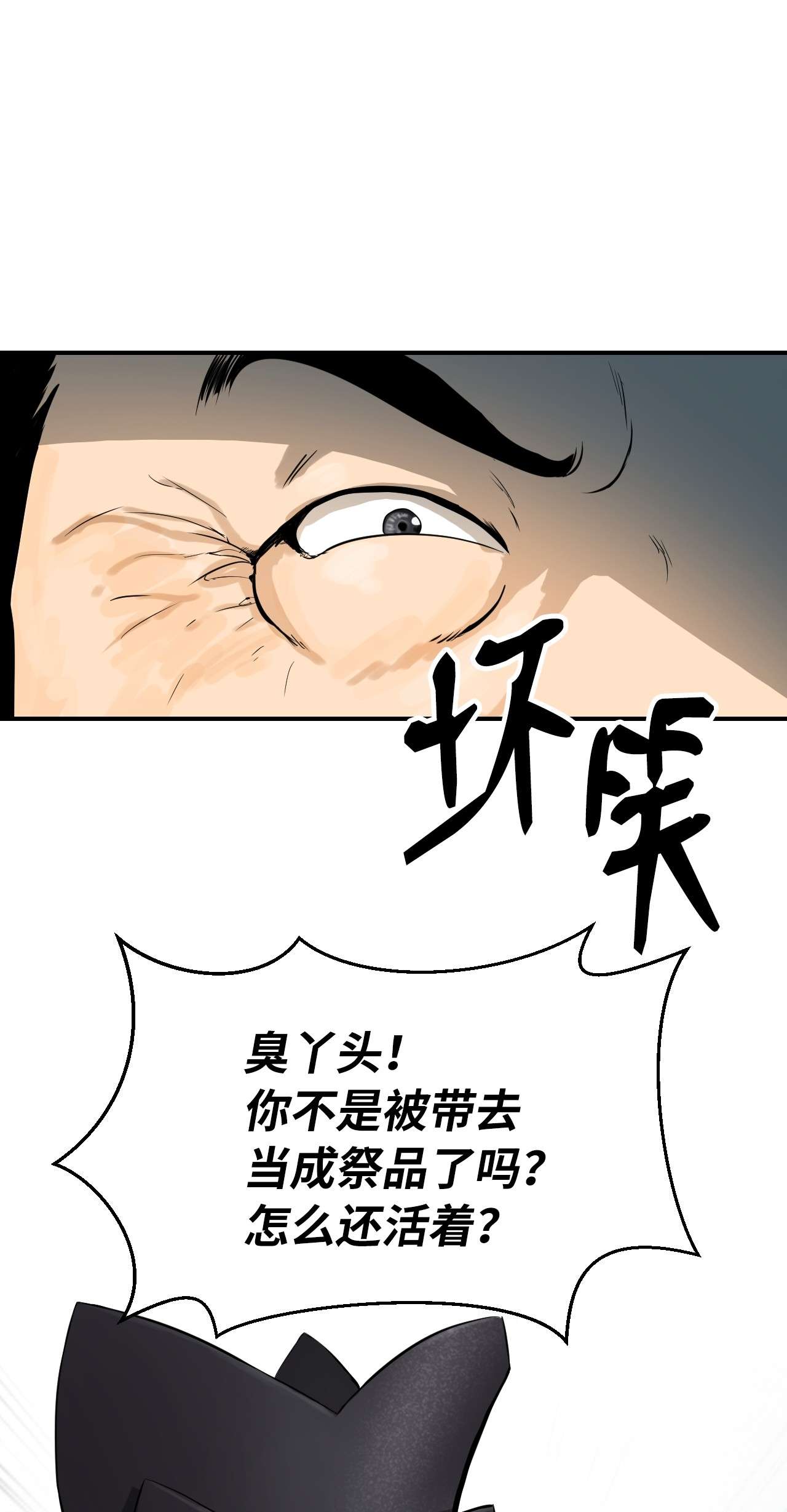 浪仙奇幻谈03 名贵山参