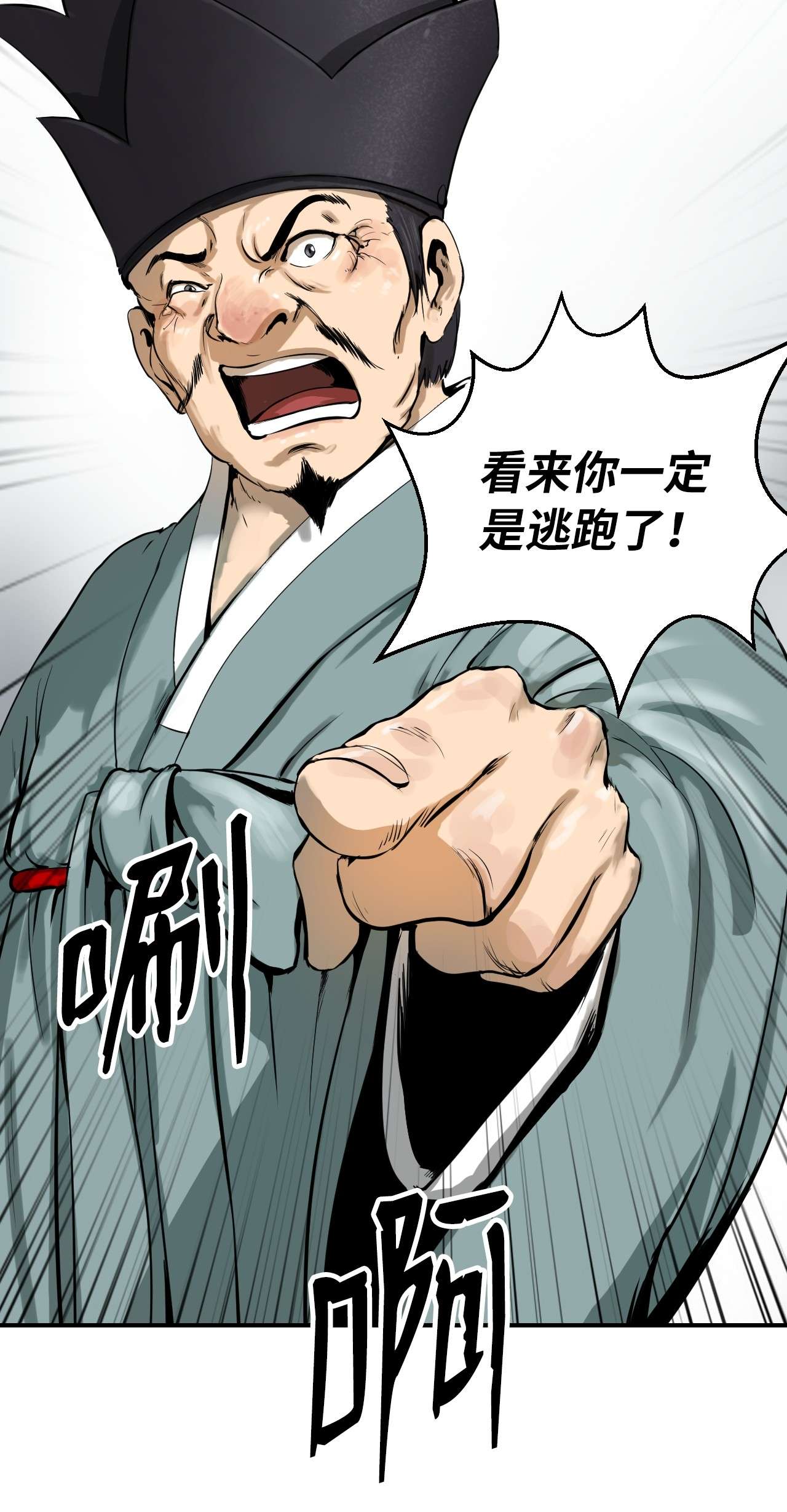 浪仙奇幻谈03 名贵山参