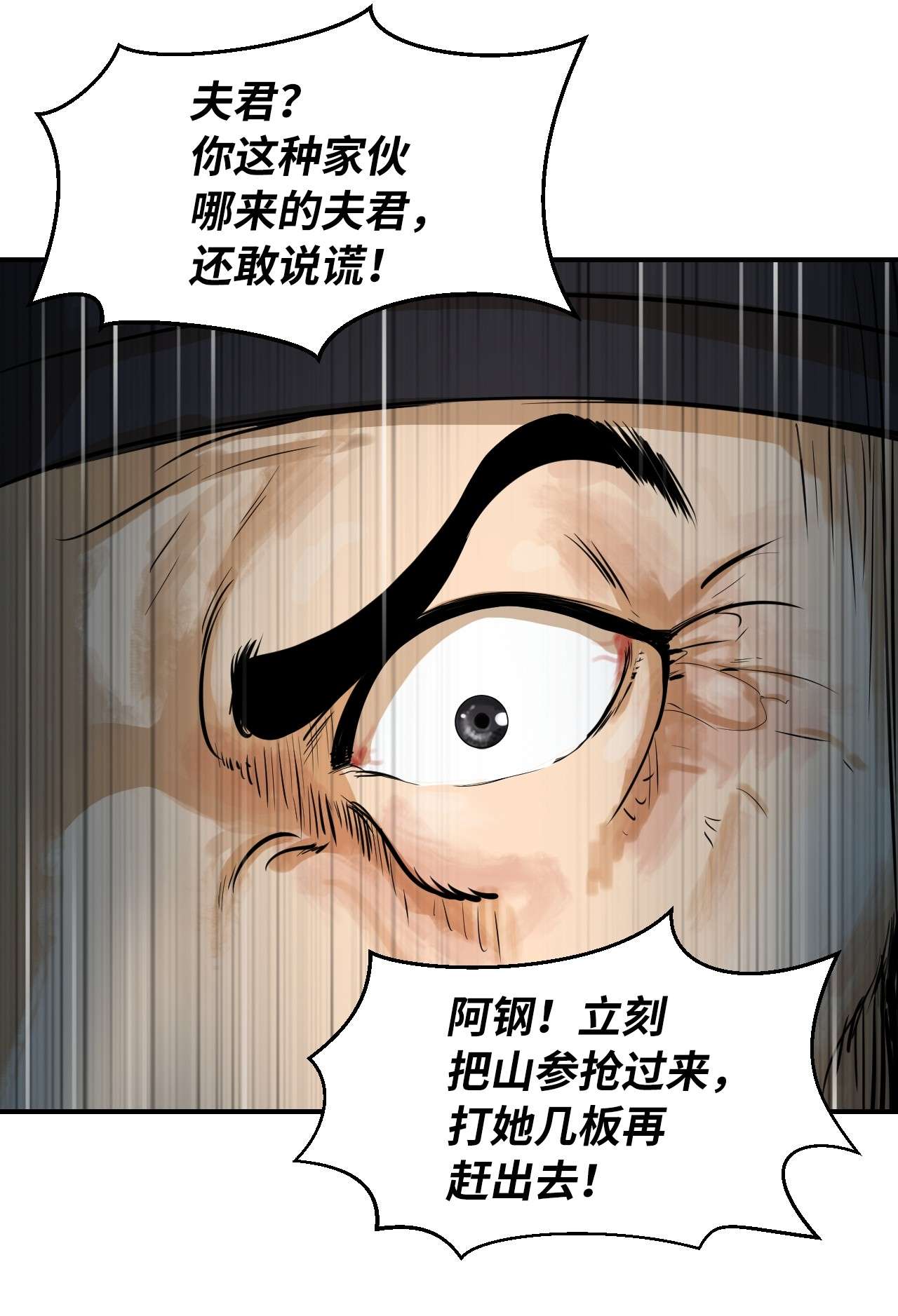 浪仙奇幻谈03 名贵山参