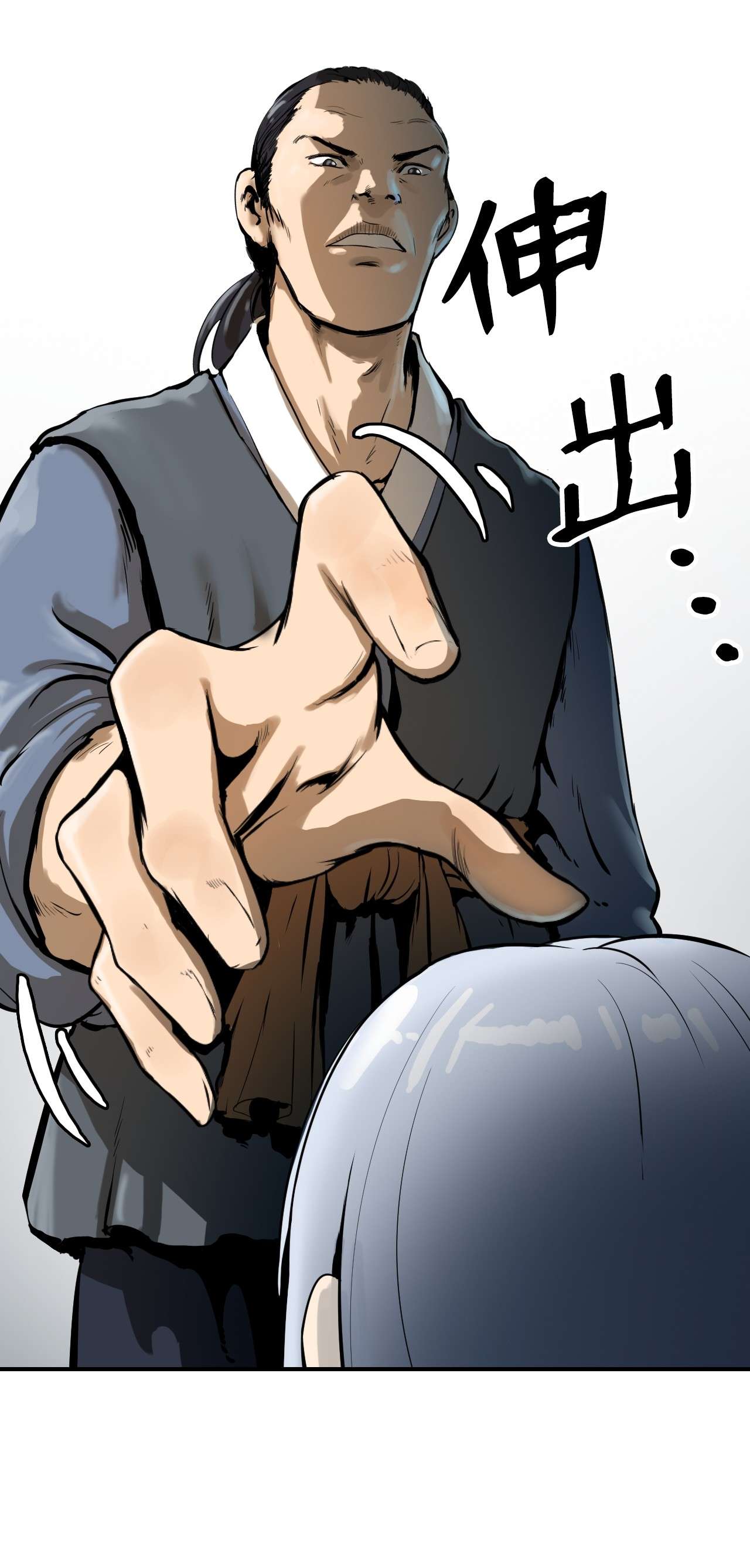 浪仙奇幻谈03 名贵山参
