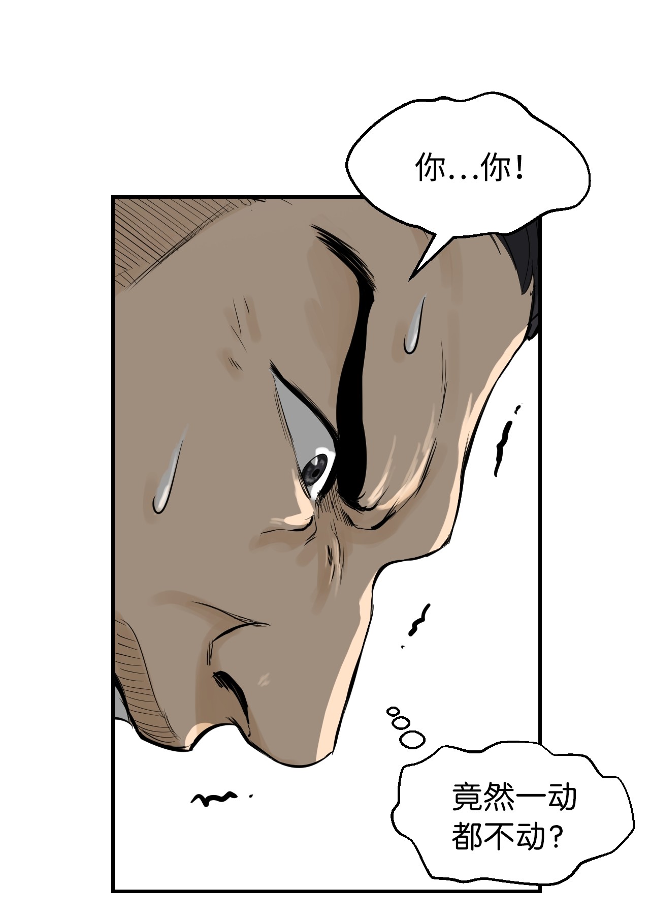 浪仙奇幻谈03 名贵山参