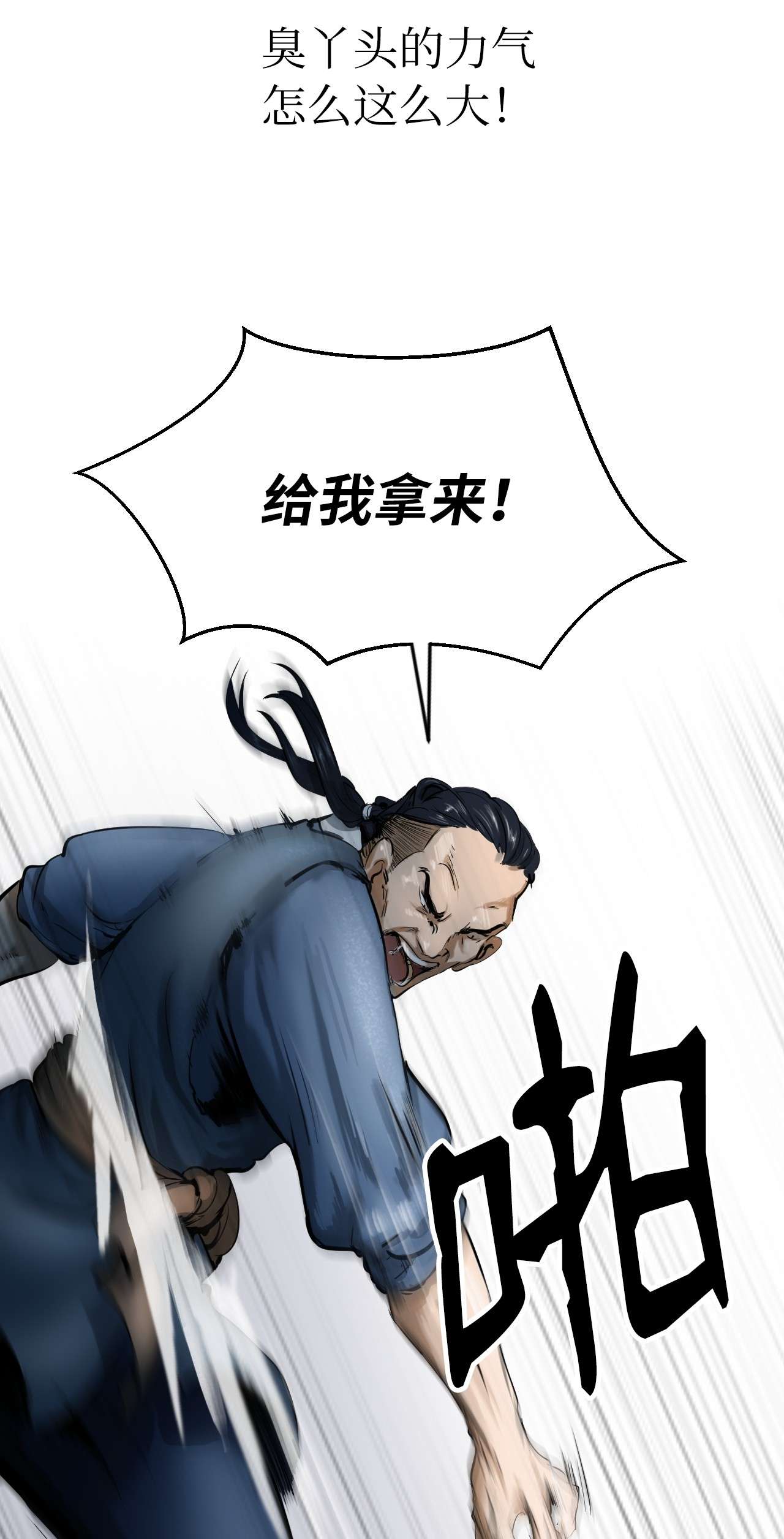 浪仙奇幻谈03 名贵山参