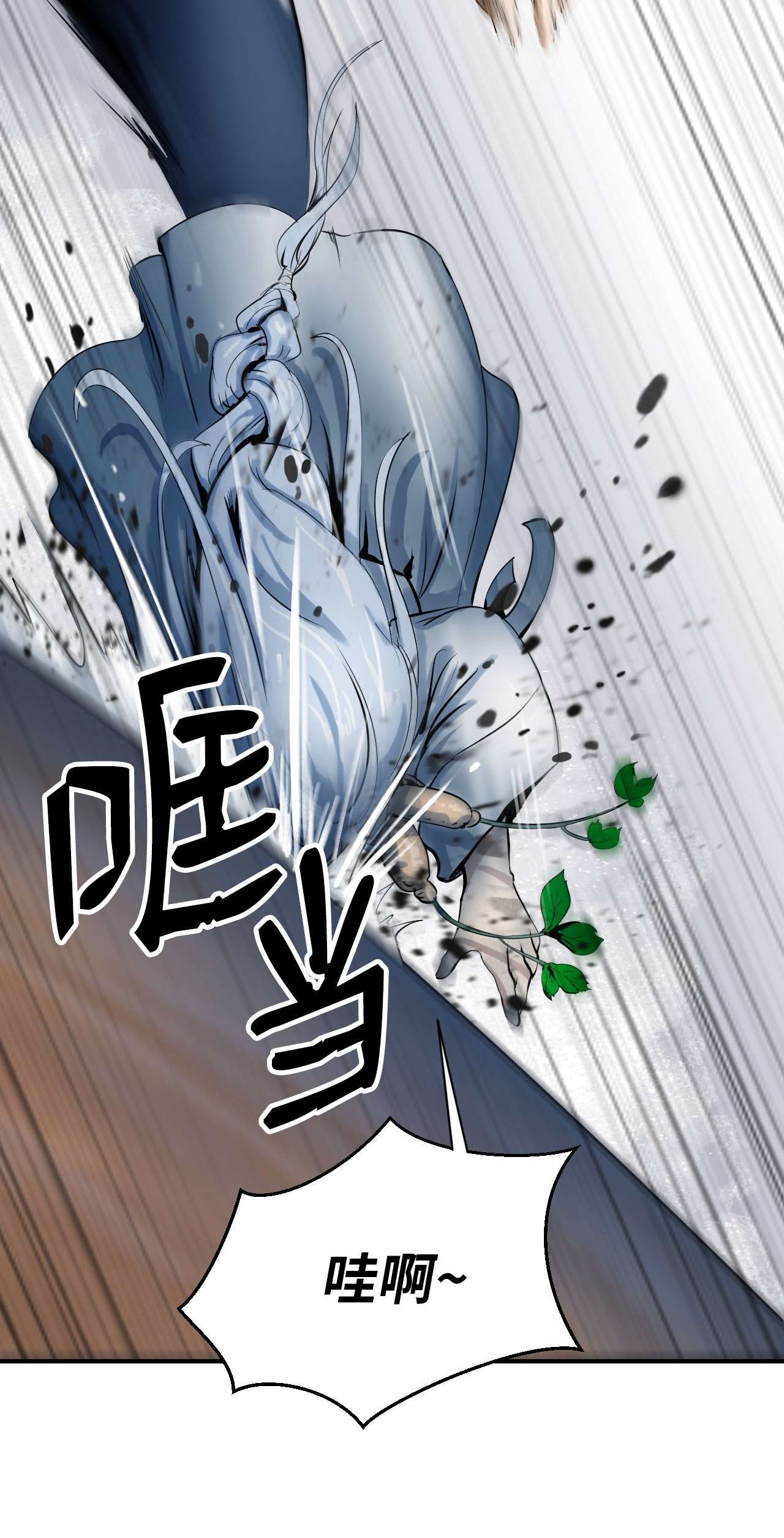 浪仙奇幻谈03 名贵山参